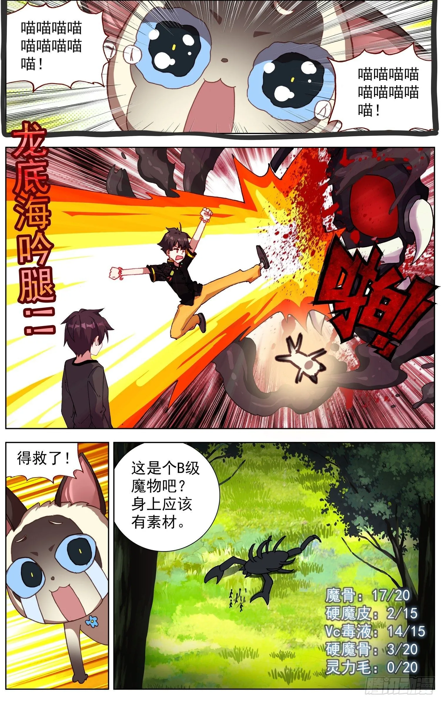 286黄尚解惑 第12页