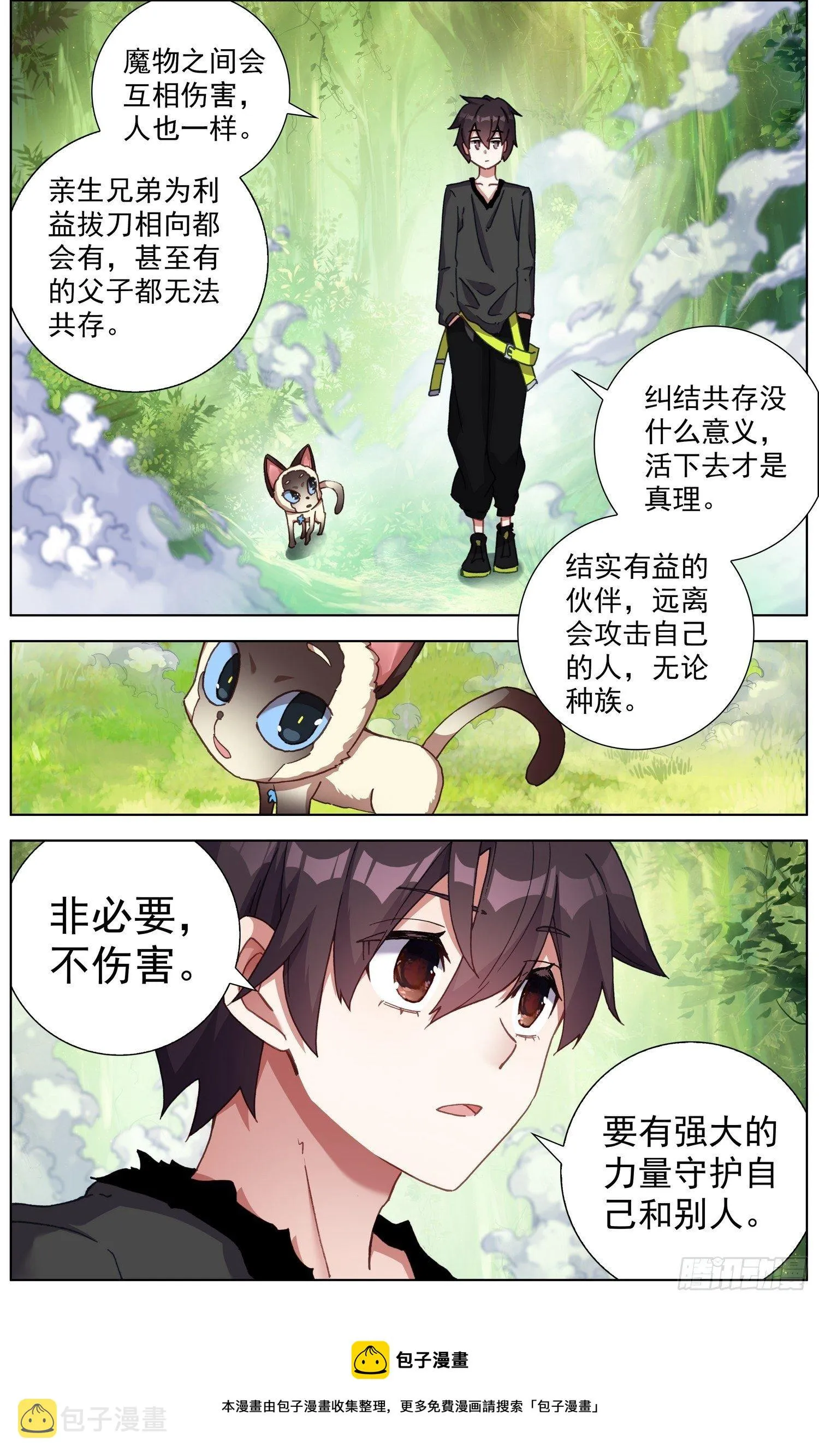 286黄尚解惑 第13页