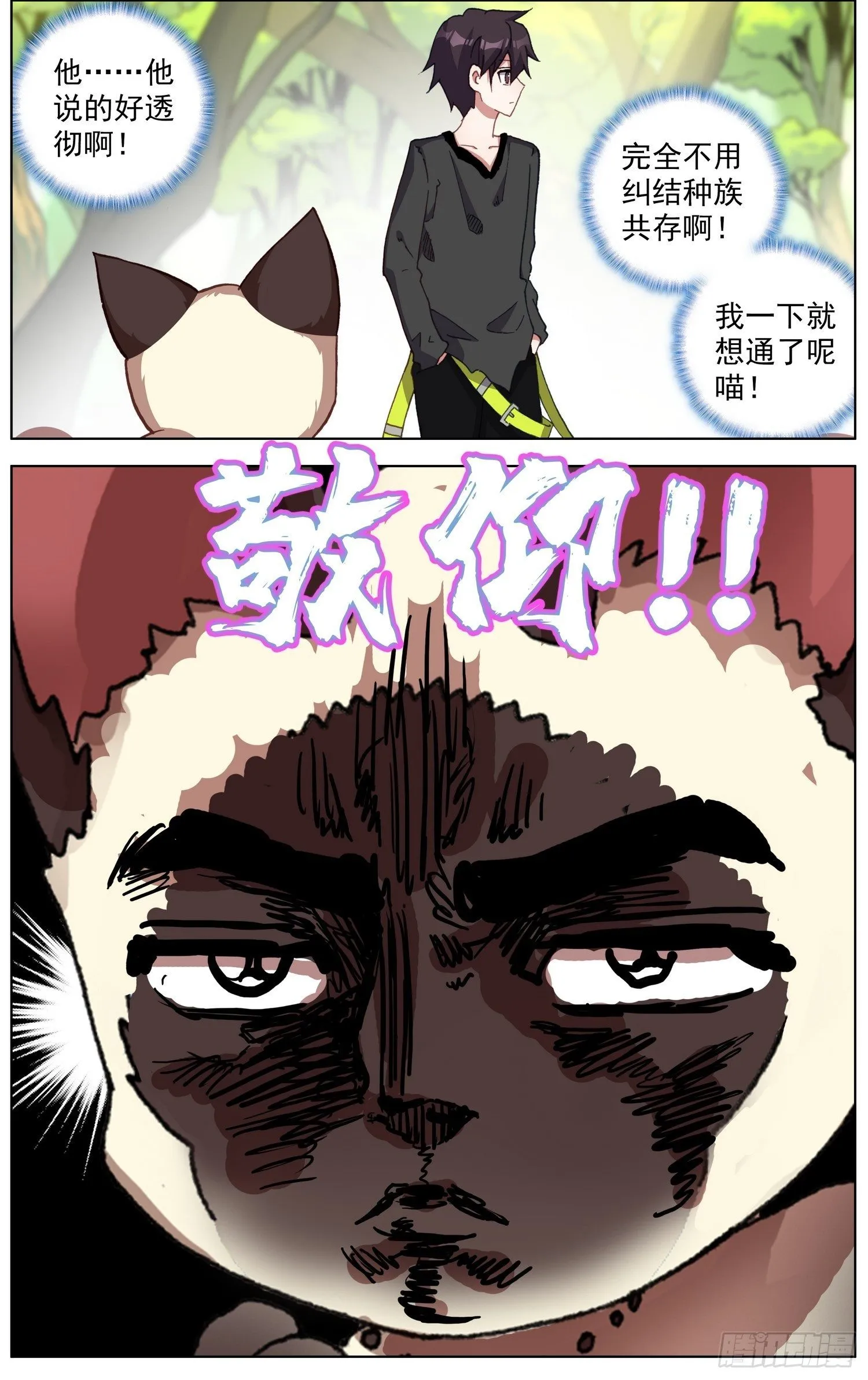 286黄尚解惑 第14页