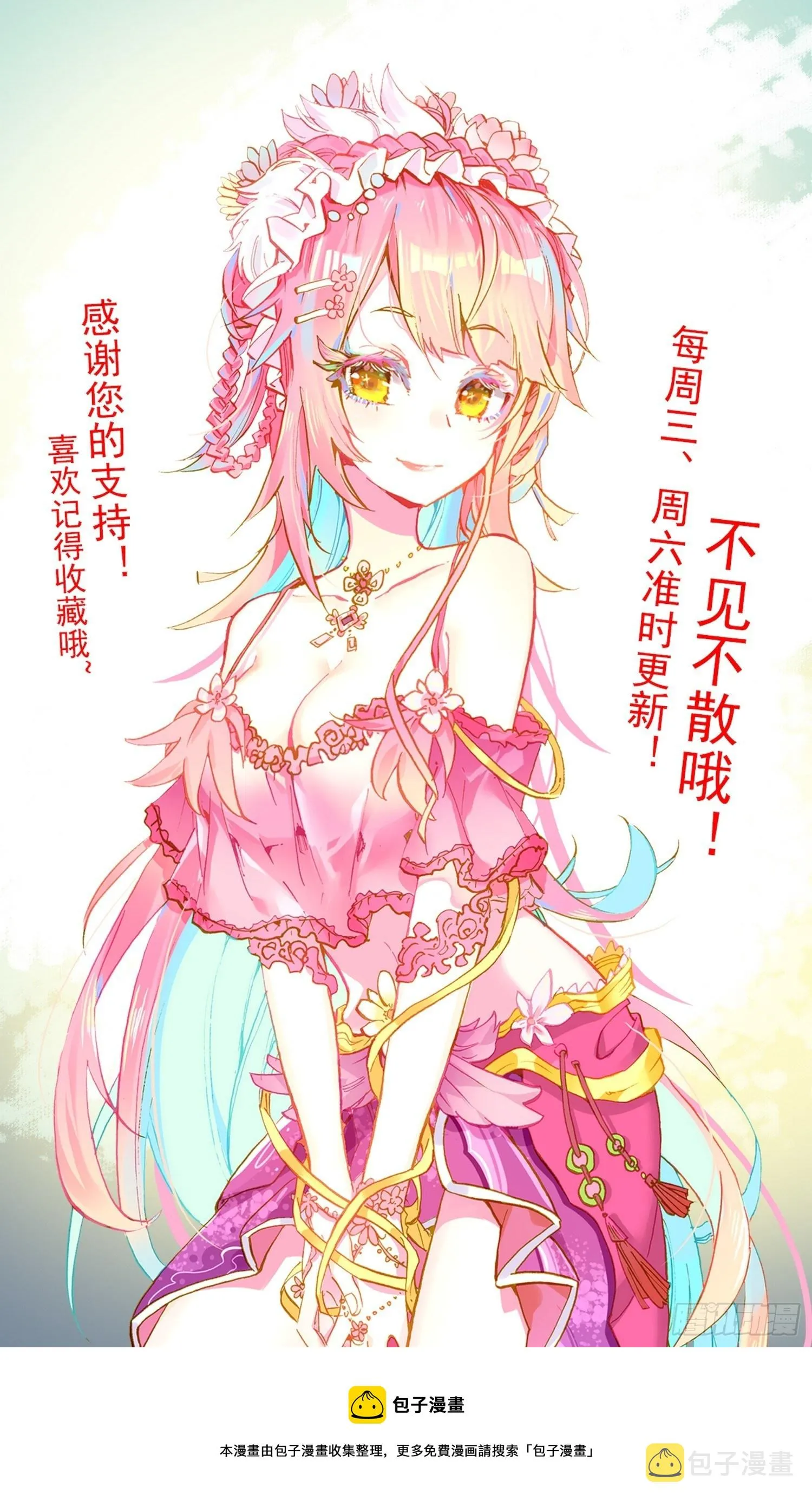 286黄尚解惑 第15页
