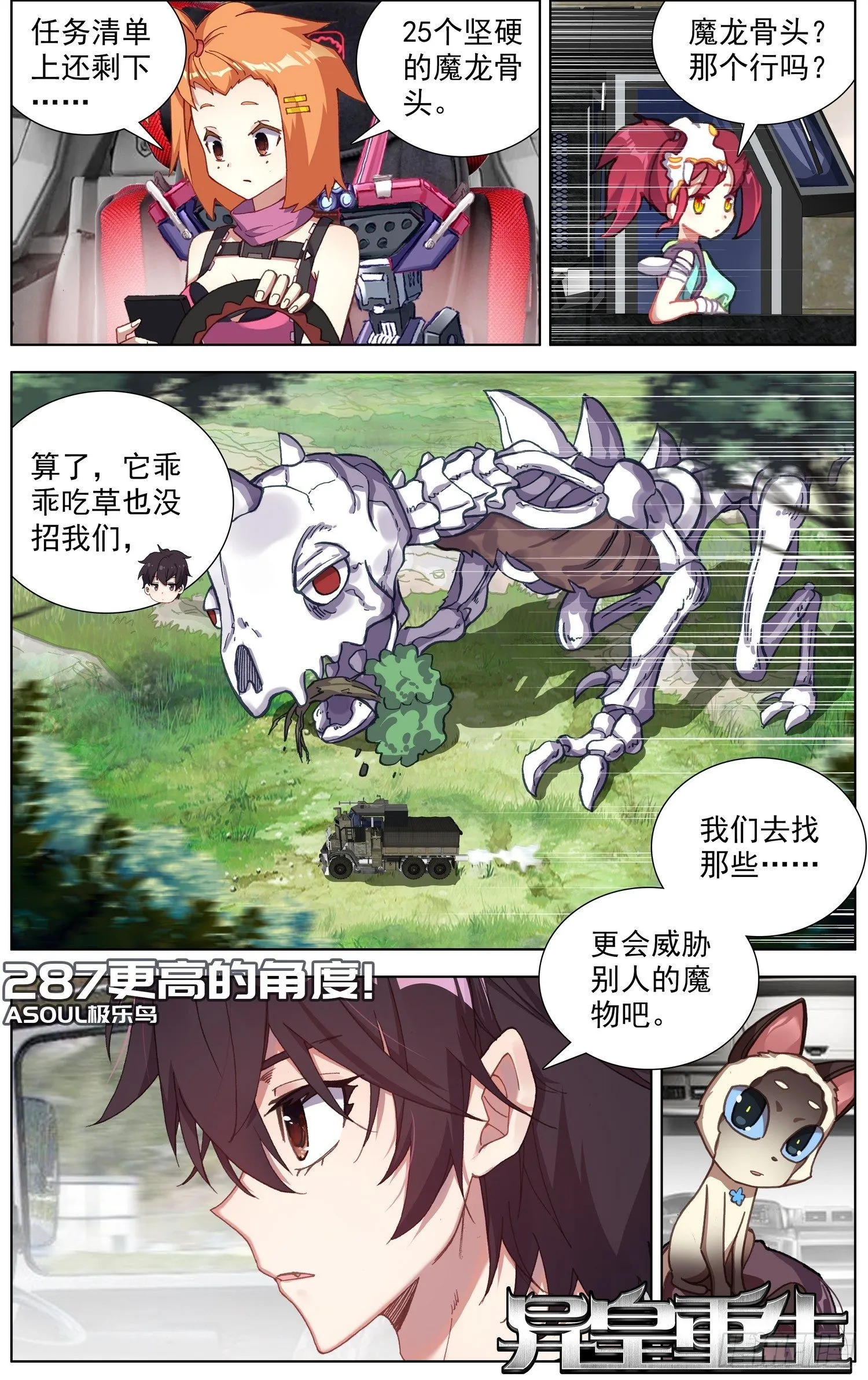 287更高的角度 第2页