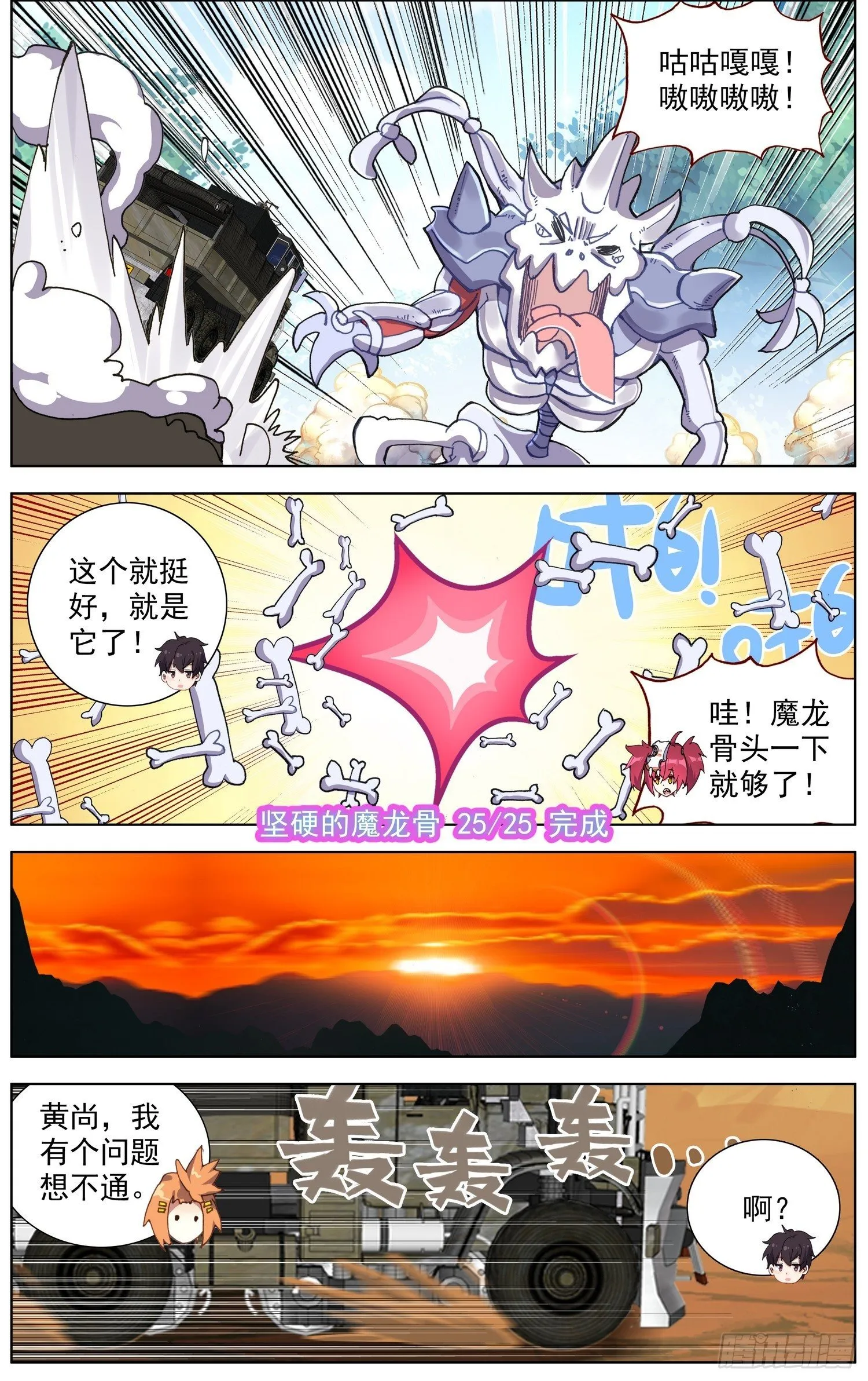 287更高的角度 第3页