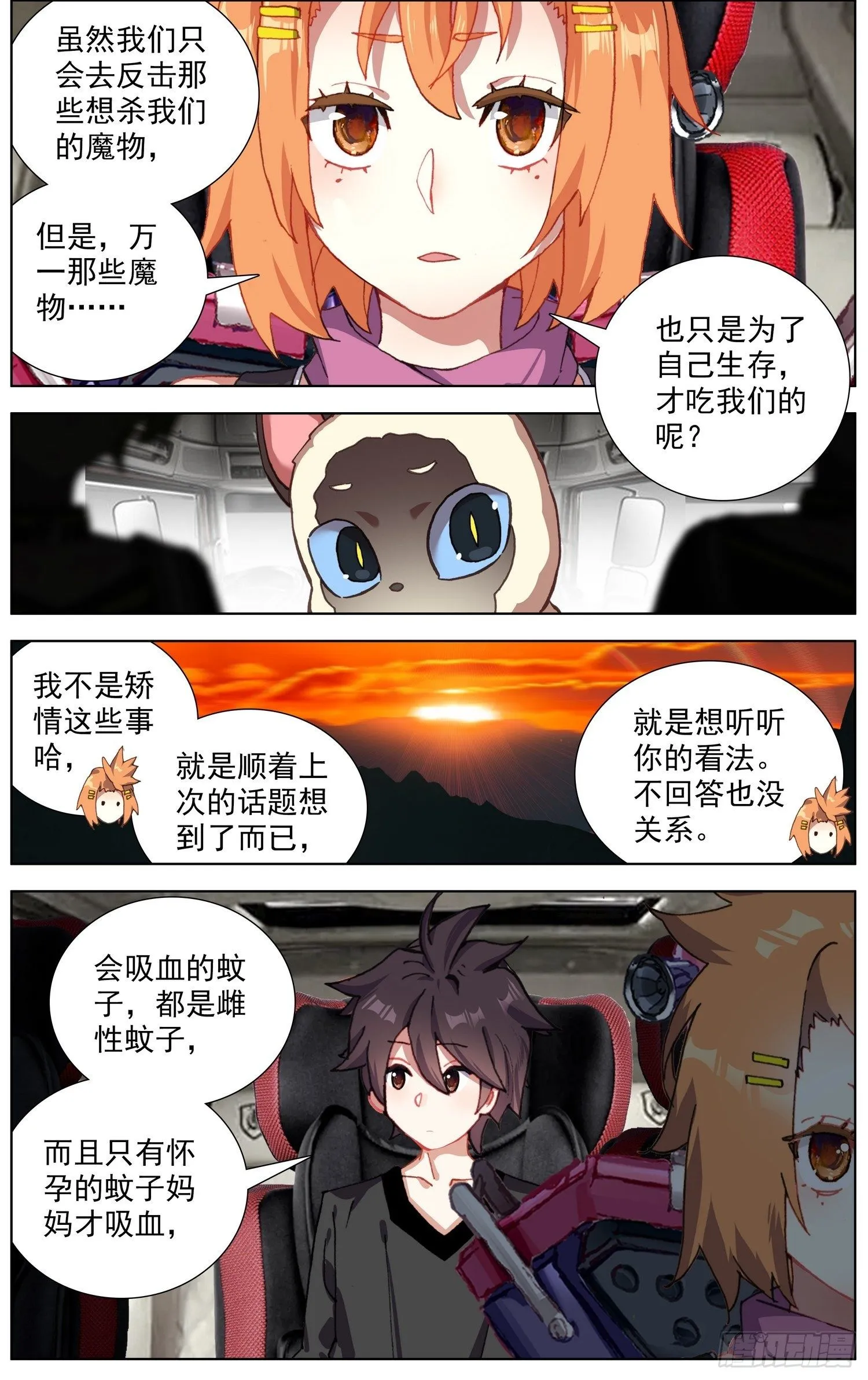 287更高的角度 第4页