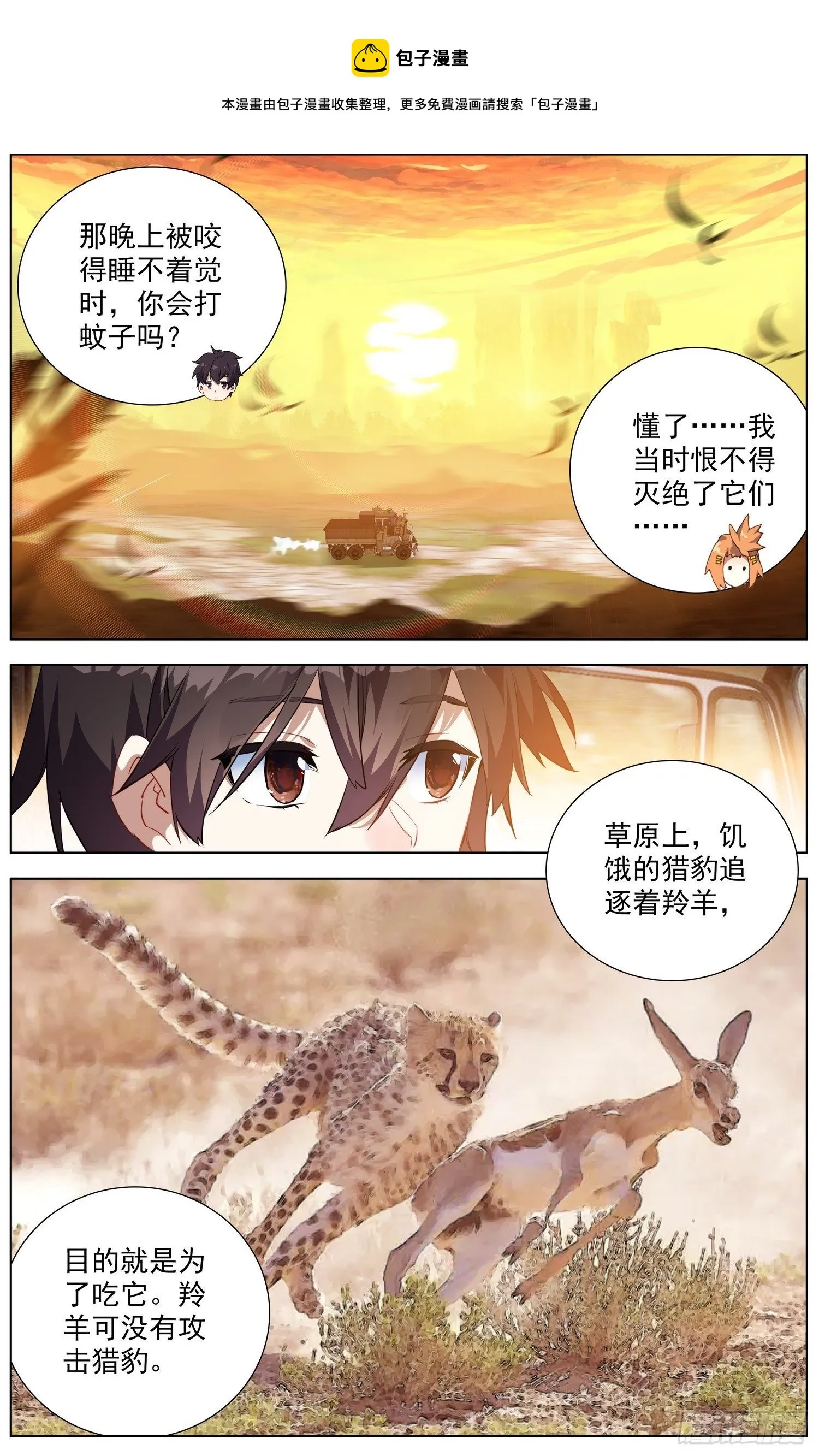287更高的角度 第5页