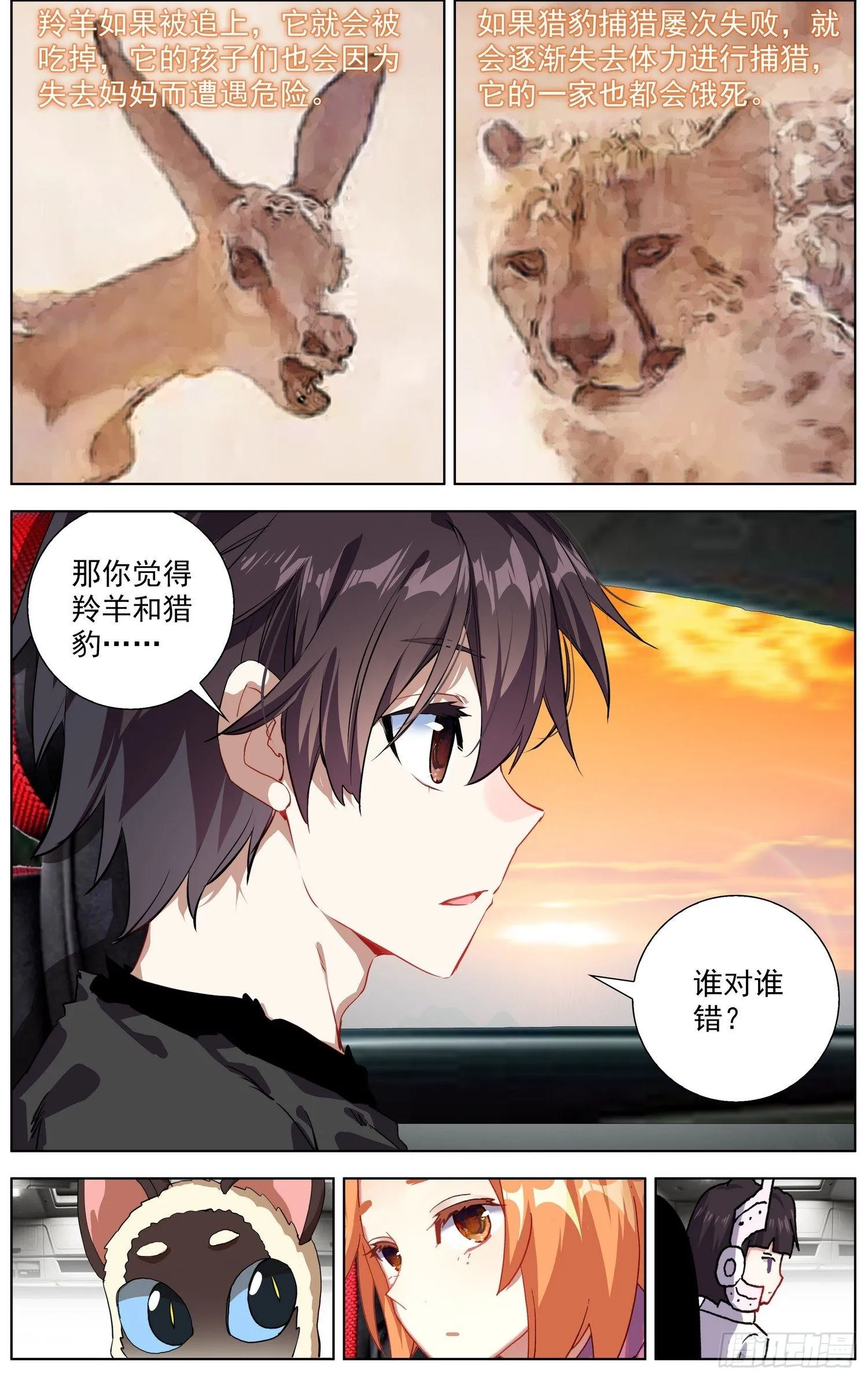 287更高的角度 第6页
