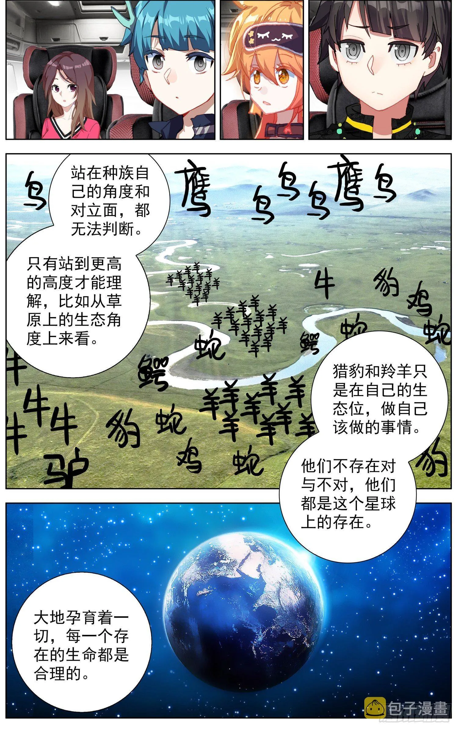 287更高的角度 第7页