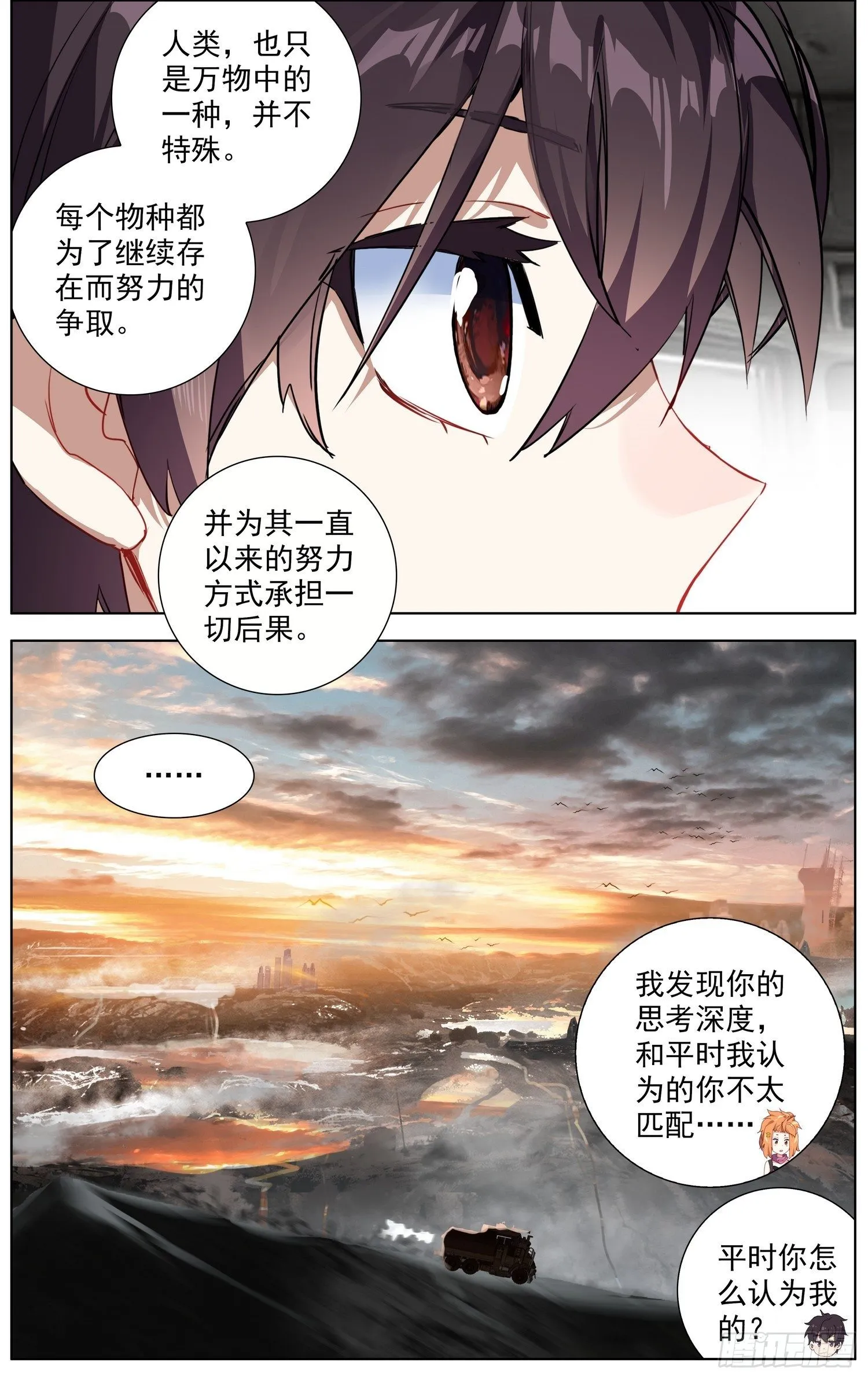 287更高的角度 第8页