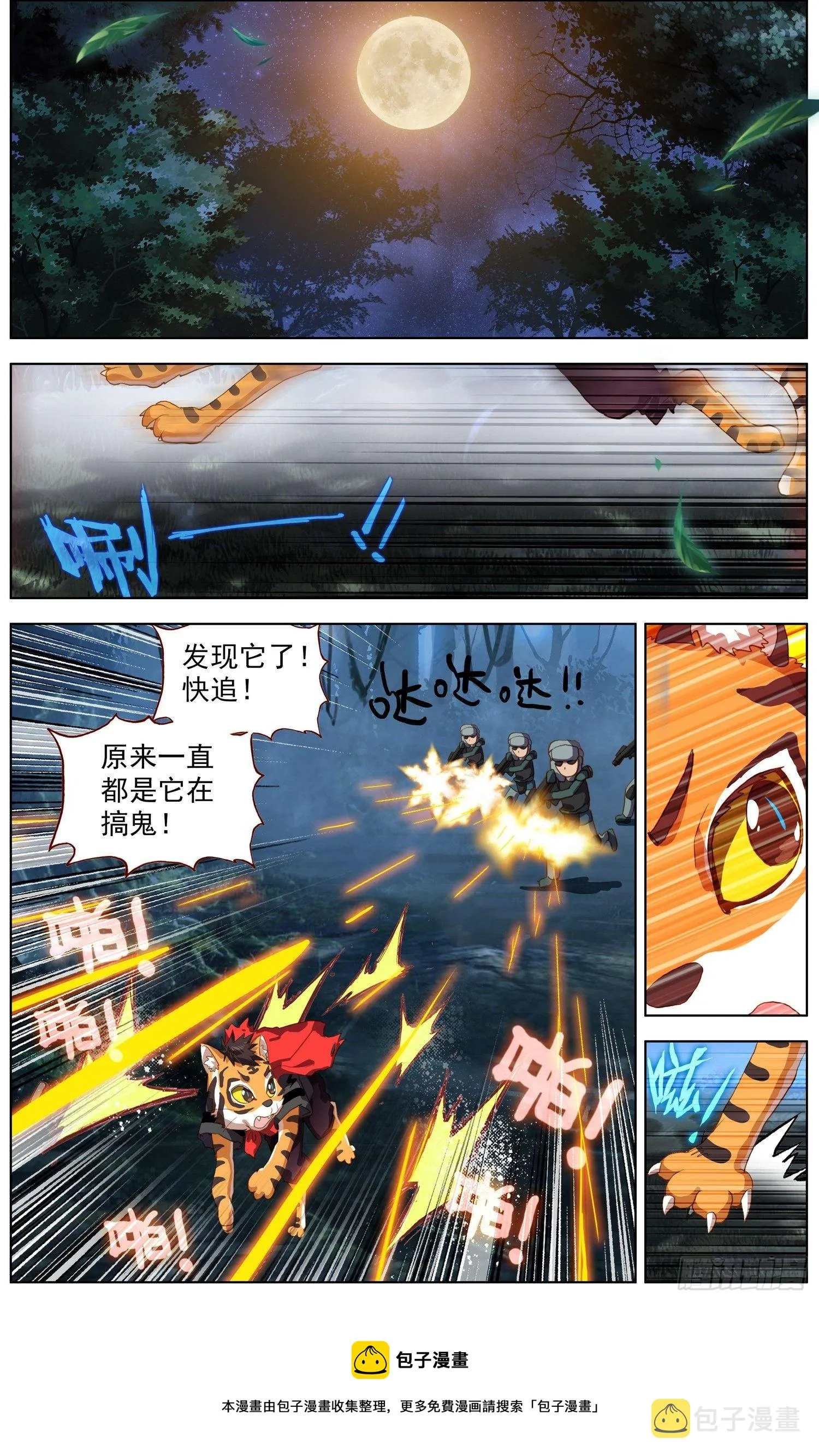 287更高的角度 第9页
