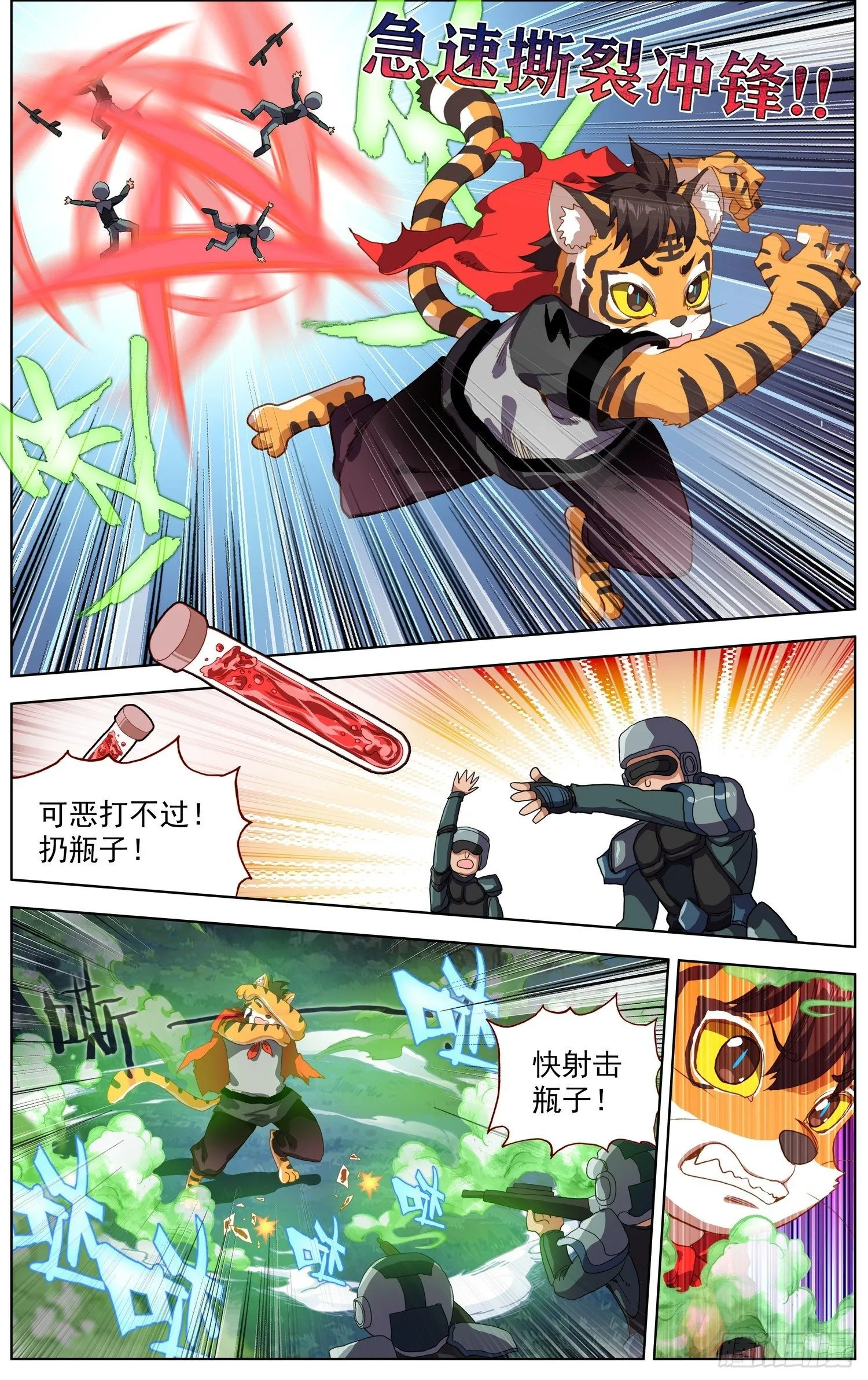287更高的角度 第10页