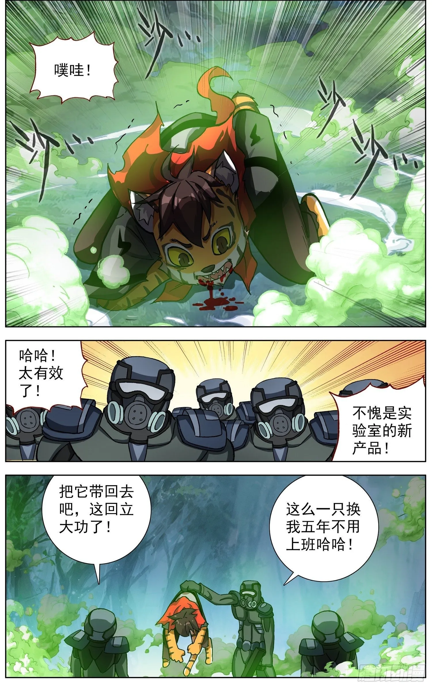 287更高的角度 第11页