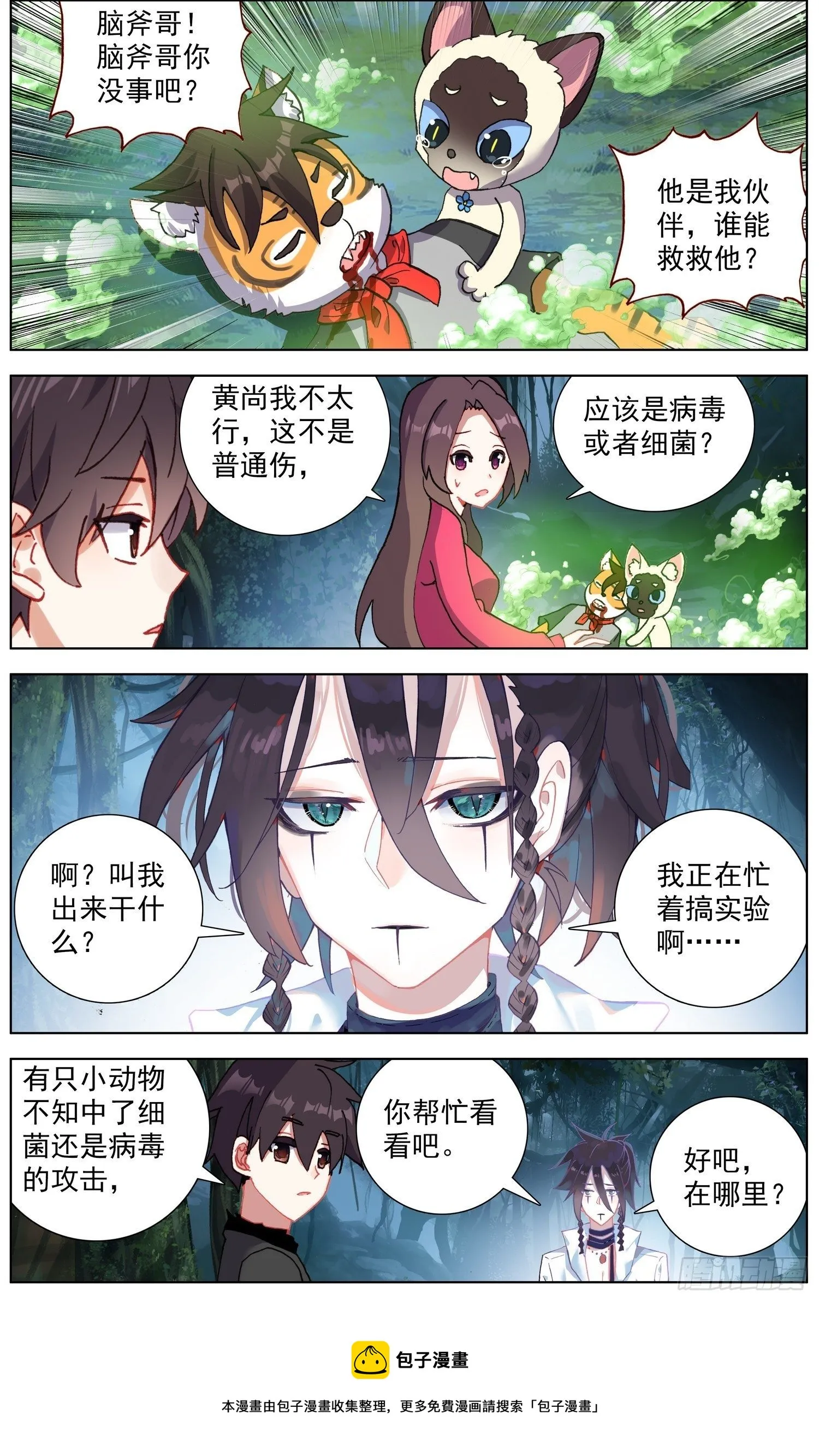 287更高的角度 第13页