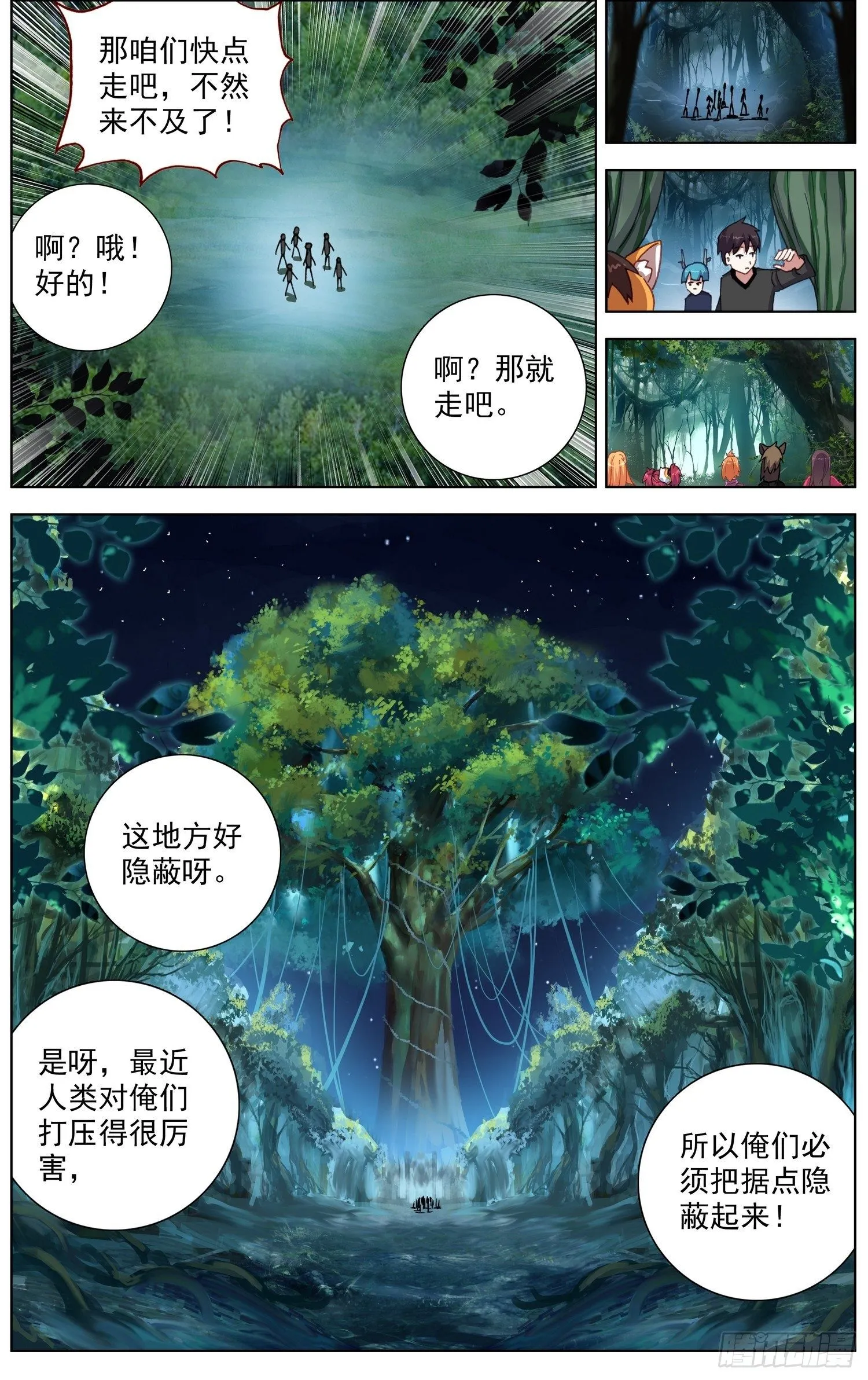 288魔物派对 第4页