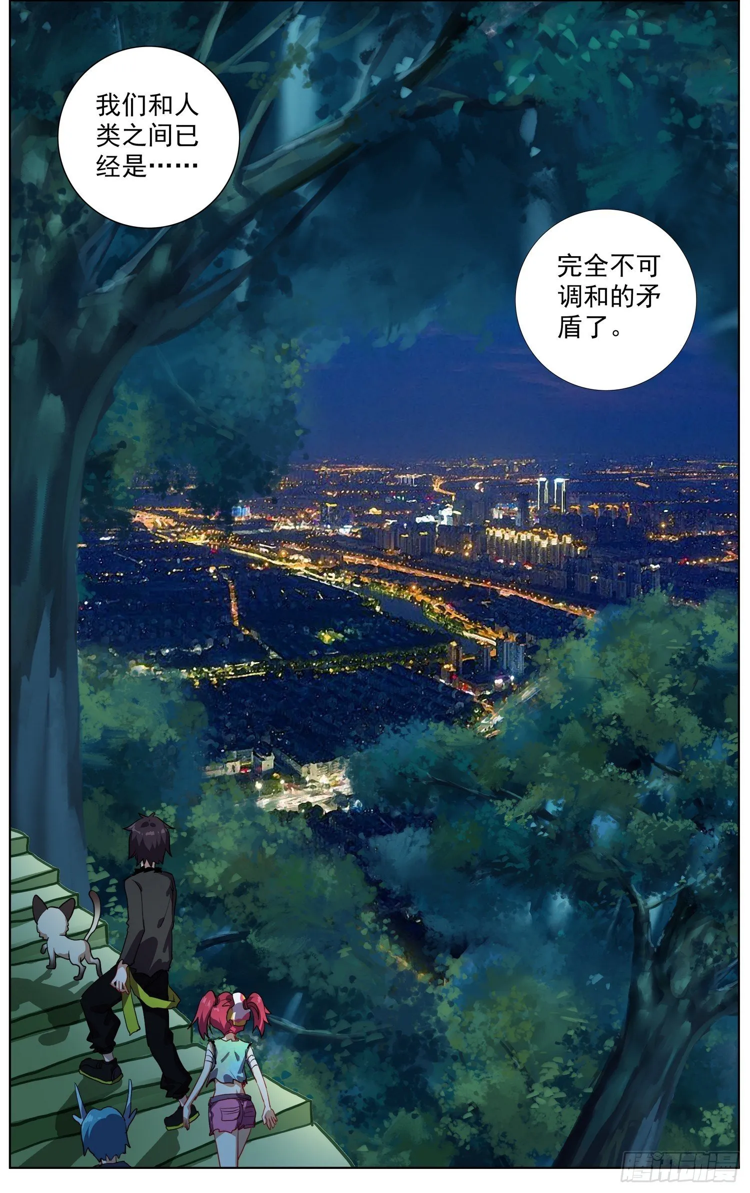 288魔物派对 第6页