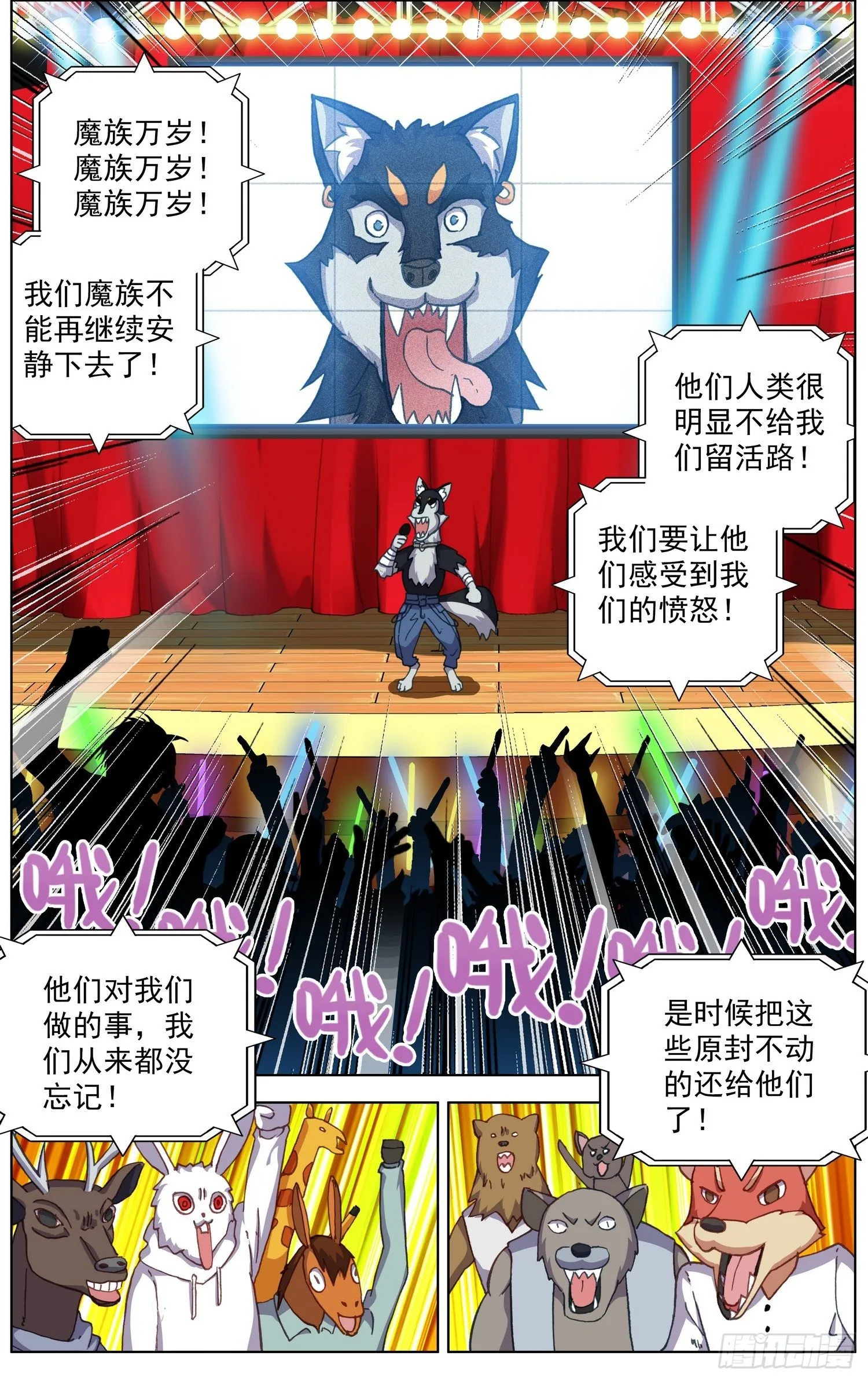 288魔物派对 第8页