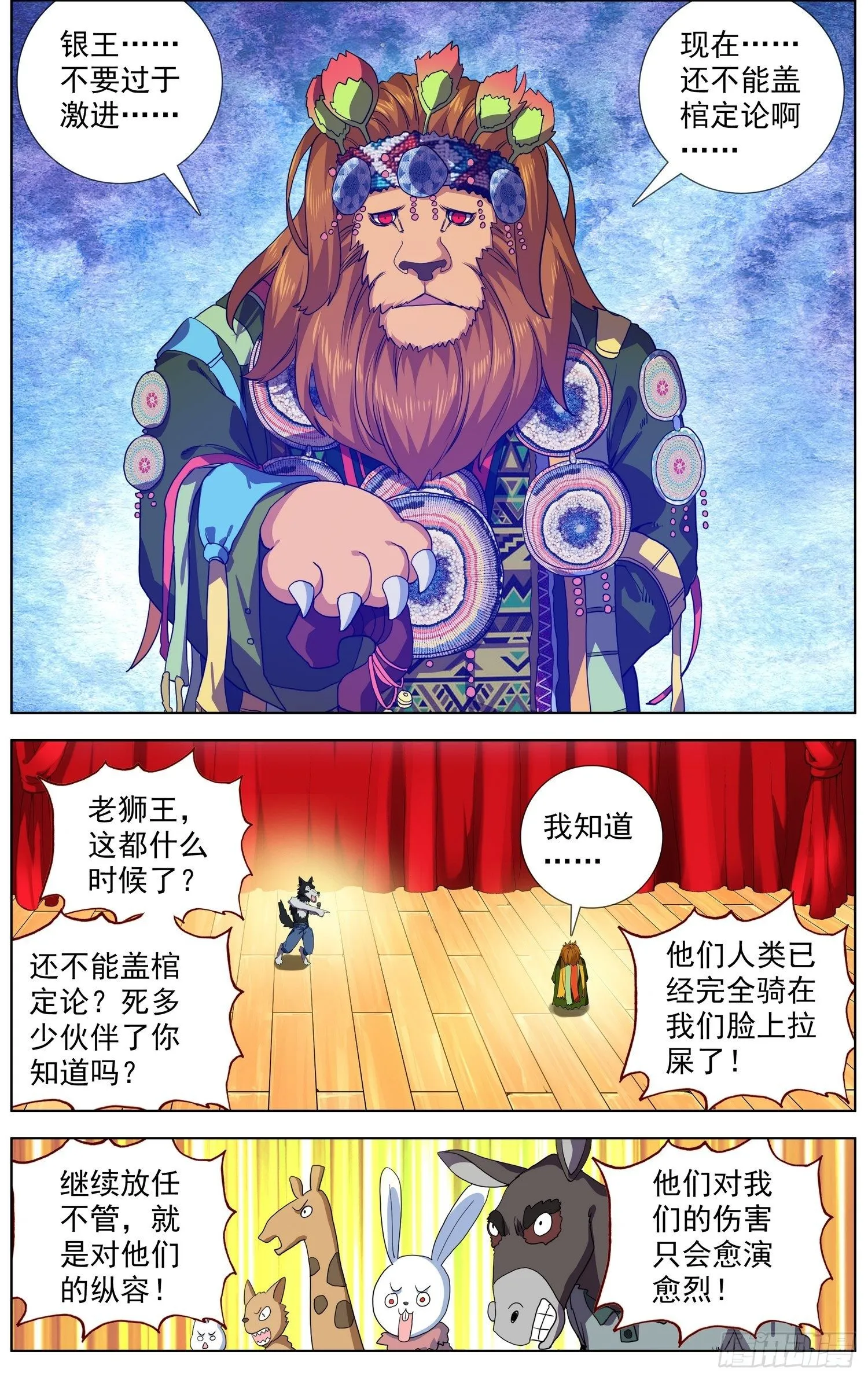 288魔物派对 第10页