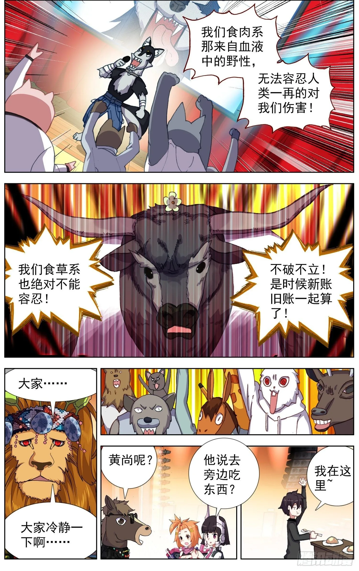 288魔物派对 第11页