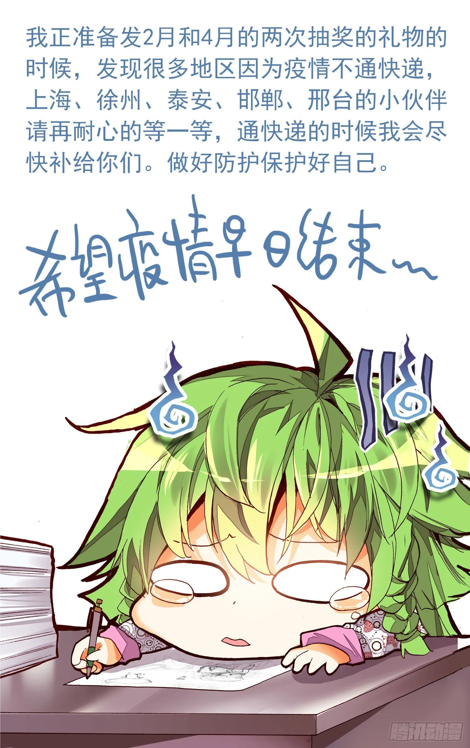 288魔物派对 第14页