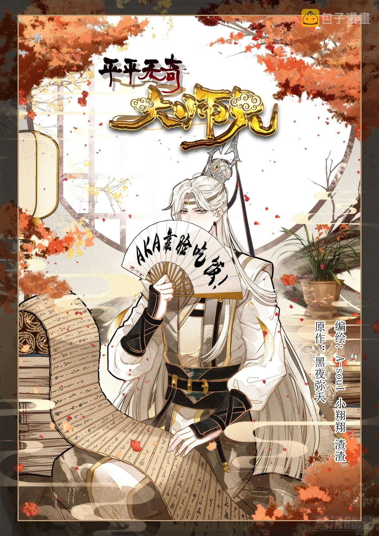 288魔物派对 第16页