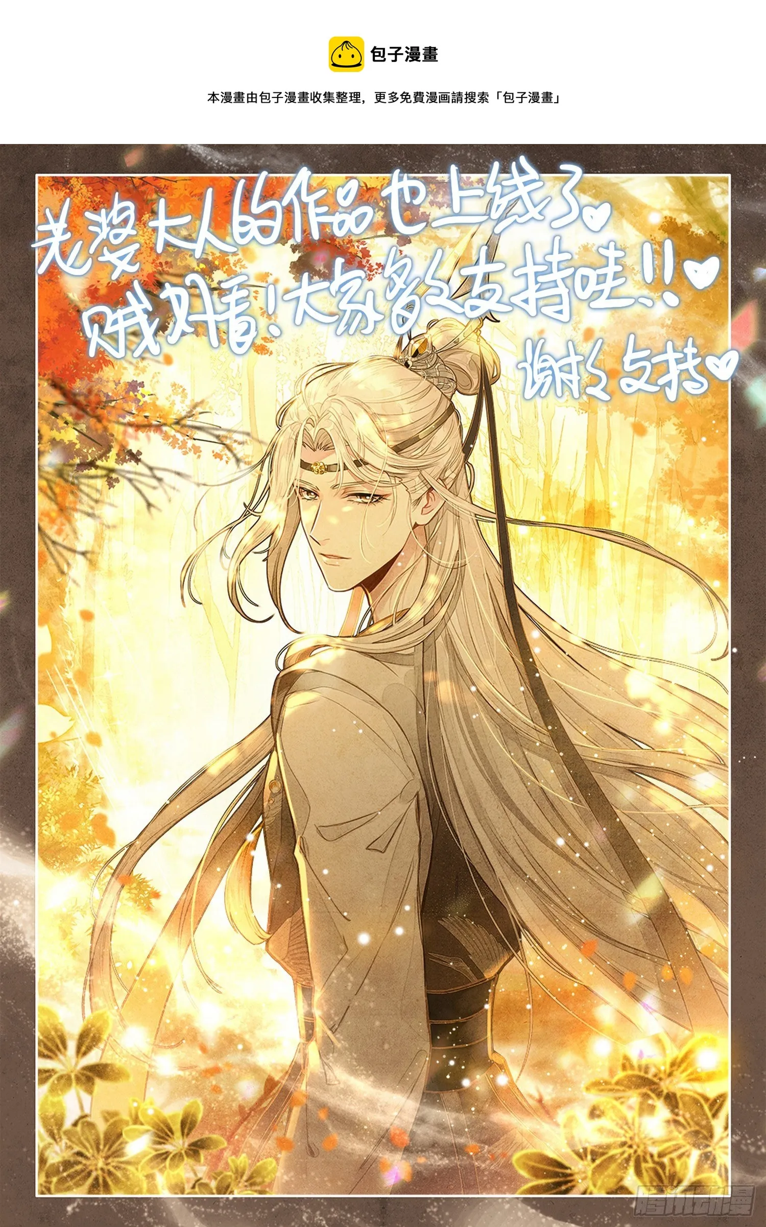 288魔物派对 第17页