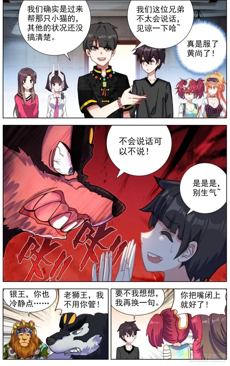289真正的高人 第2页