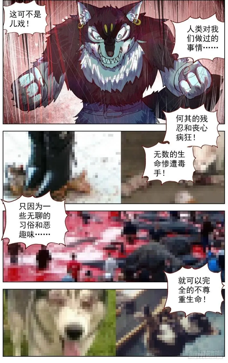 289真正的高人 第3页