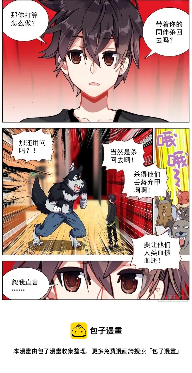 289真正的高人 第5页