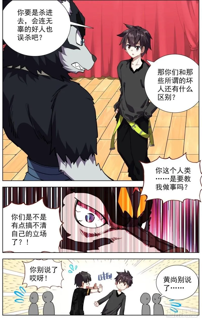 289真正的高人 第6页