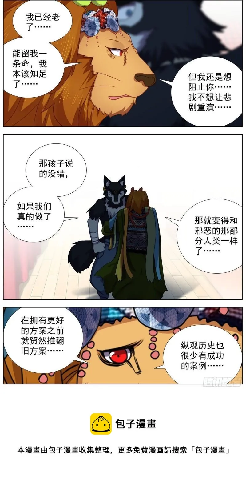 289真正的高人 第9页