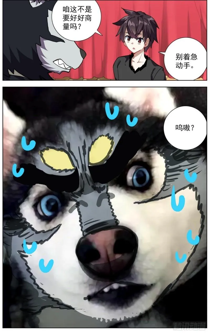 289真正的高人 第14页