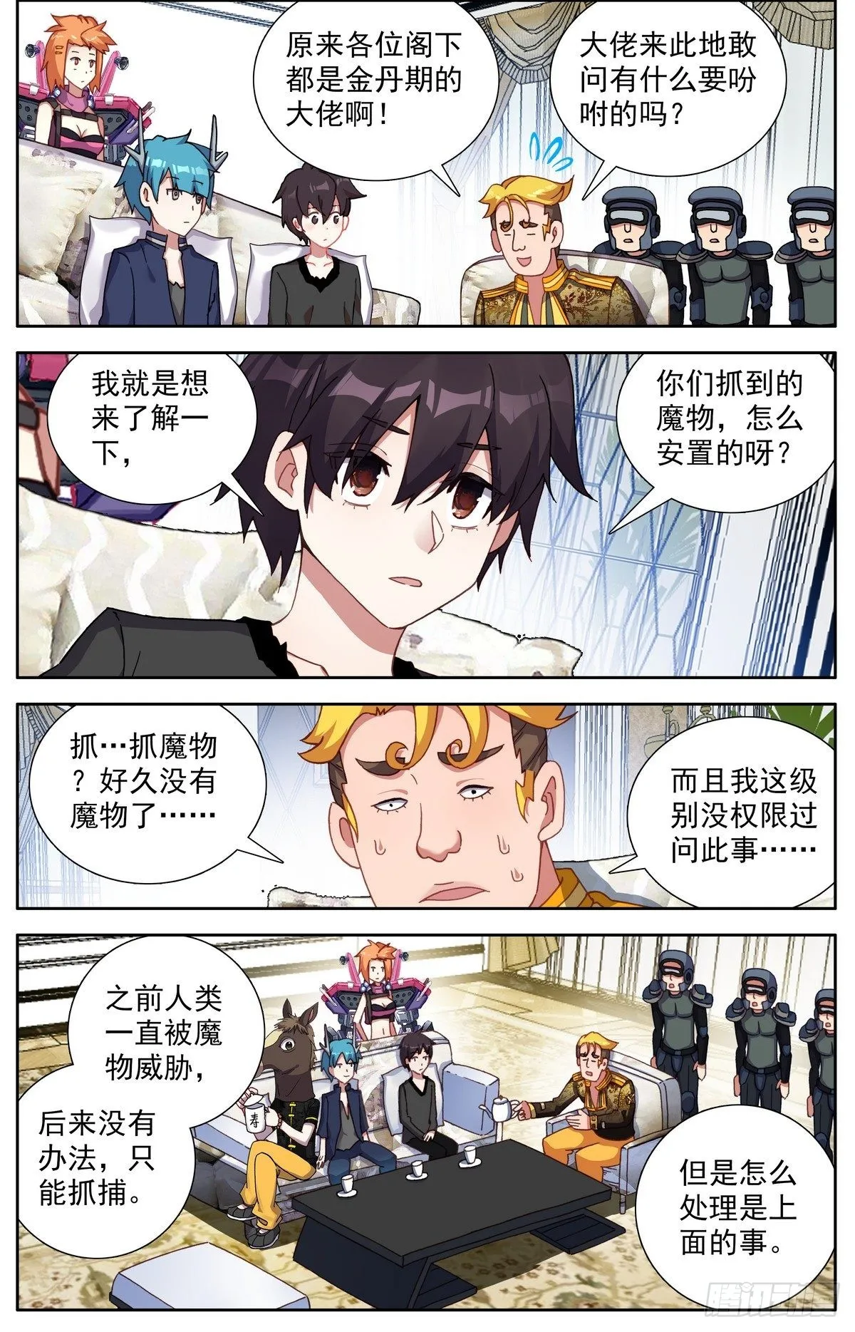 291阿麦利国王 第2页