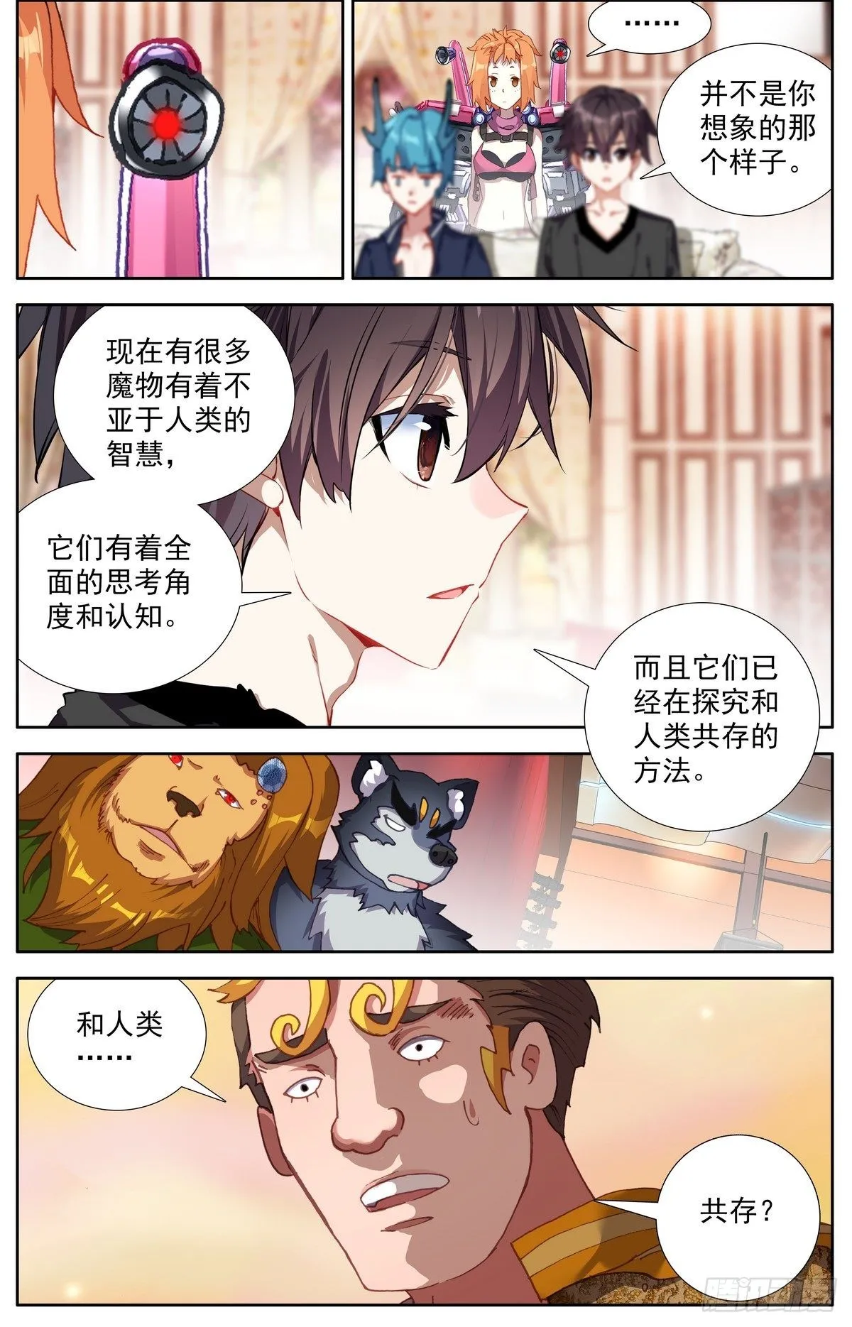 291阿麦利国王 第4页