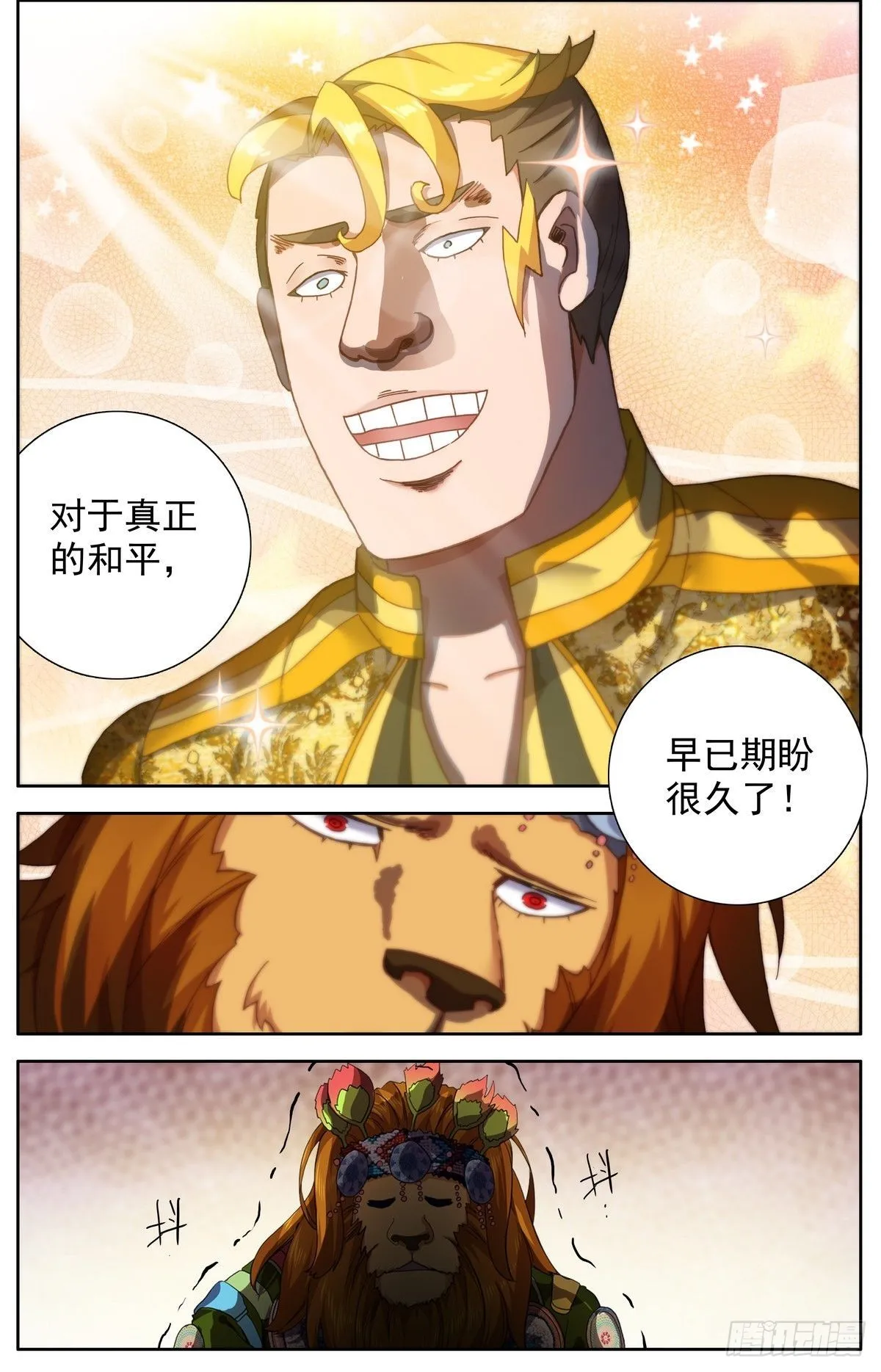 291阿麦利国王 第9页