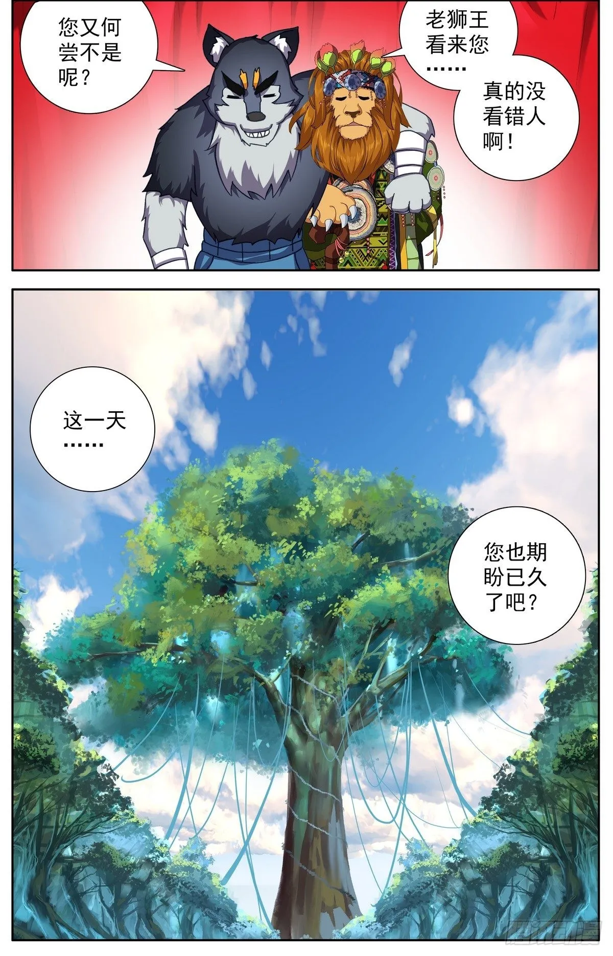 291阿麦利国王 第10页
