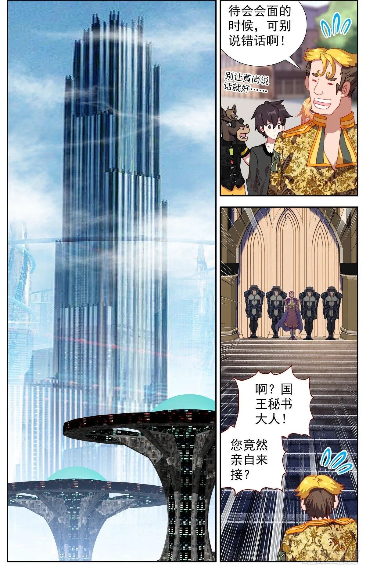 291阿麦利国王 第12页