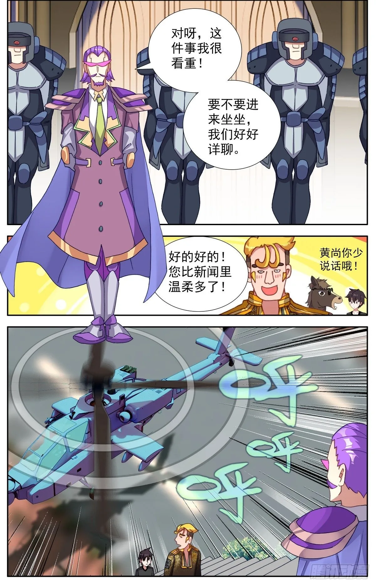 291阿麦利国王 第13页