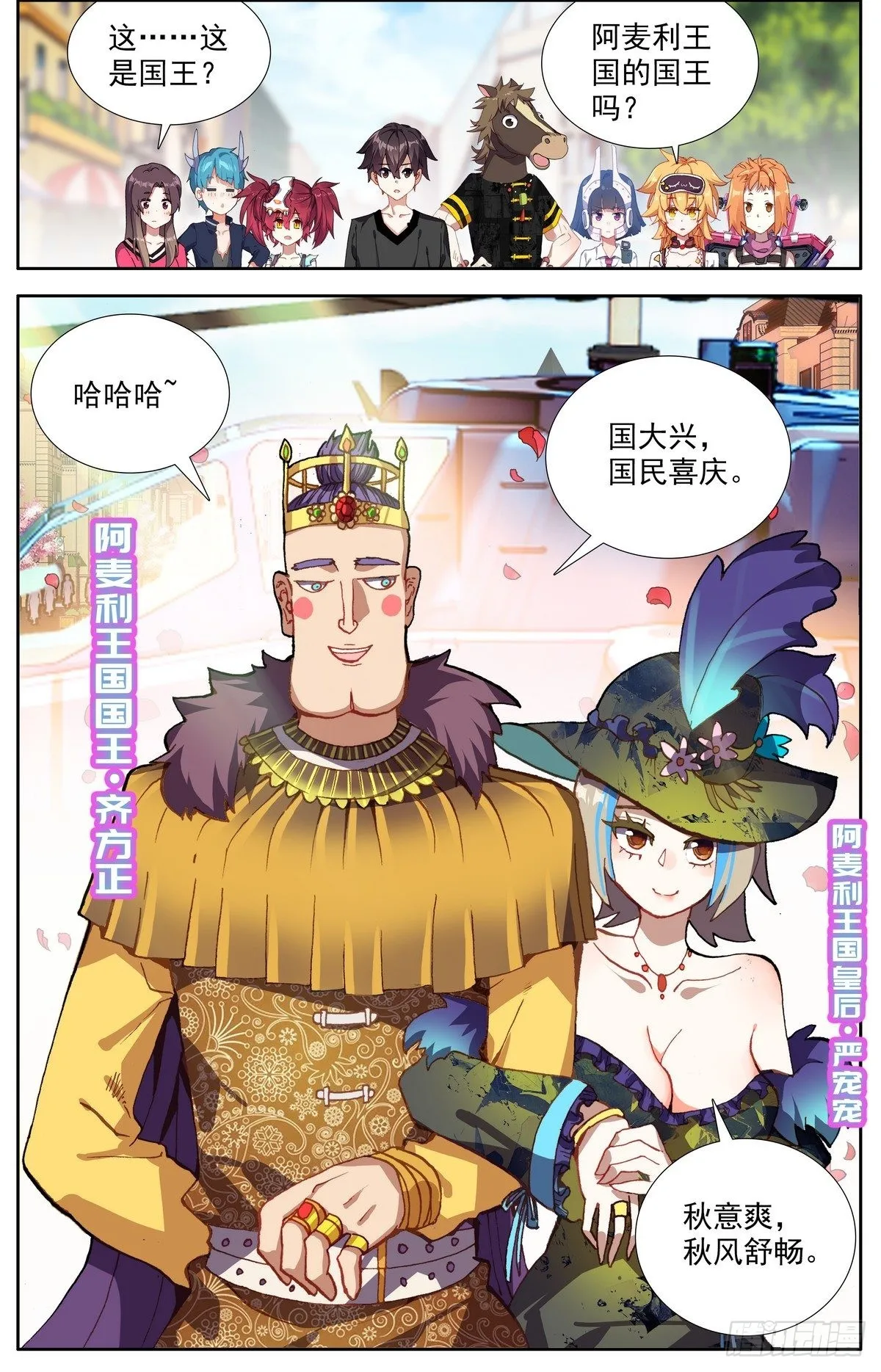 291阿麦利国王 第15页
