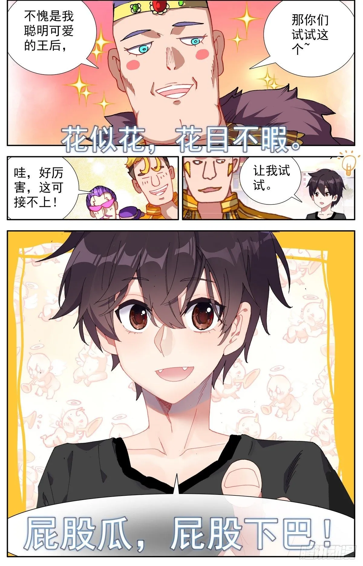 291阿麦利国王 第16页