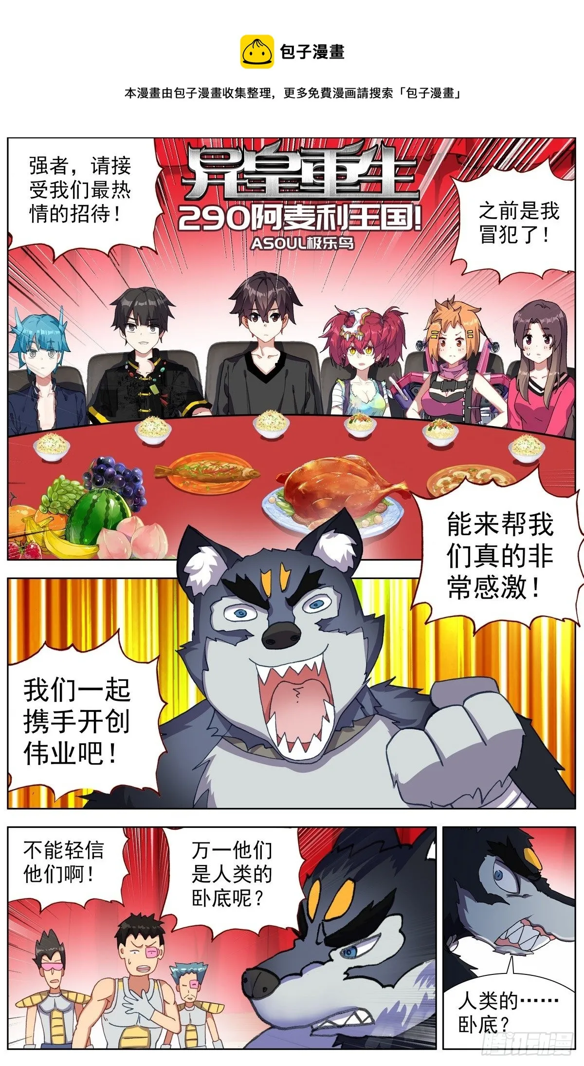 290阿麦利王国 第1页