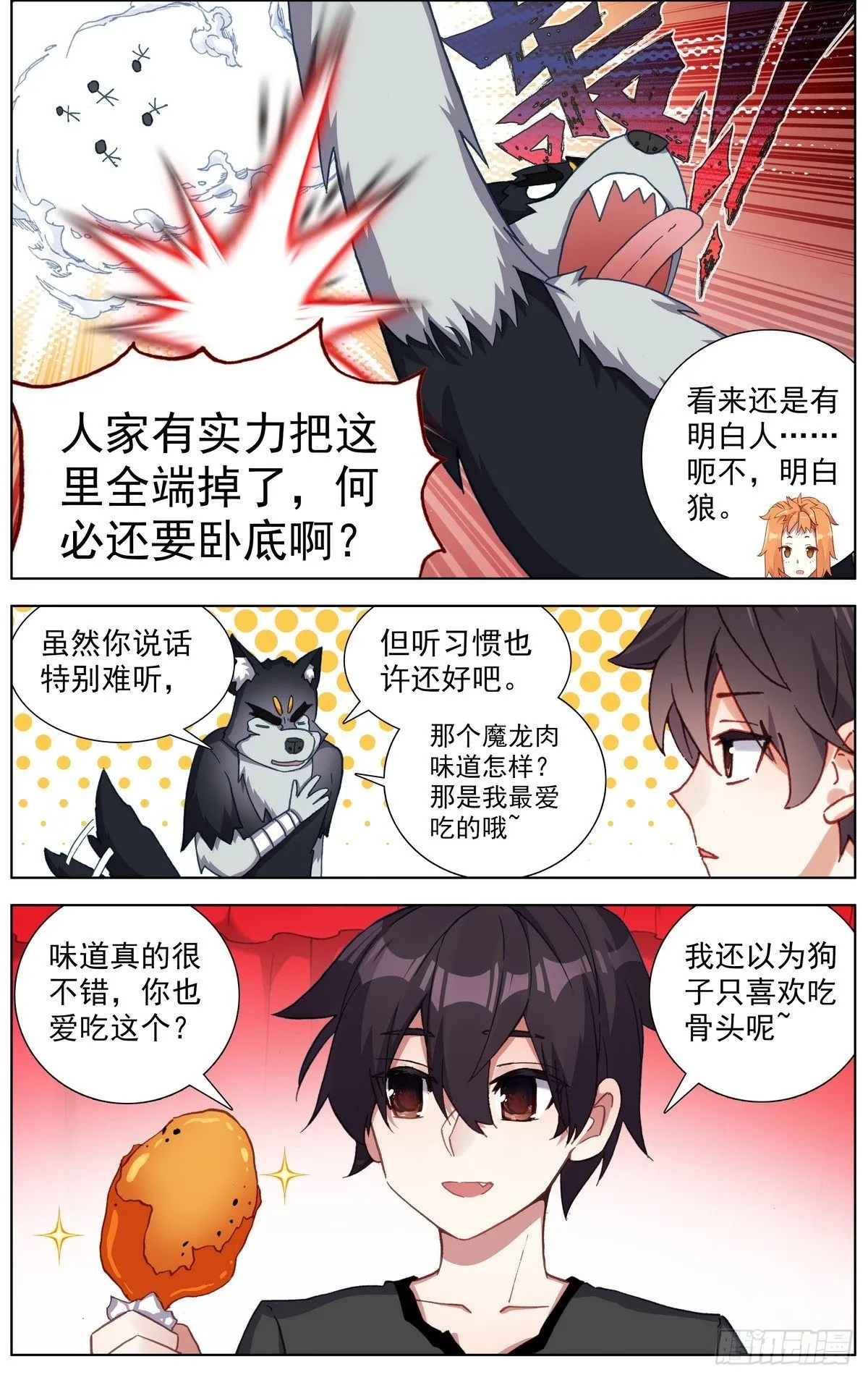 290阿麦利王国 第2页