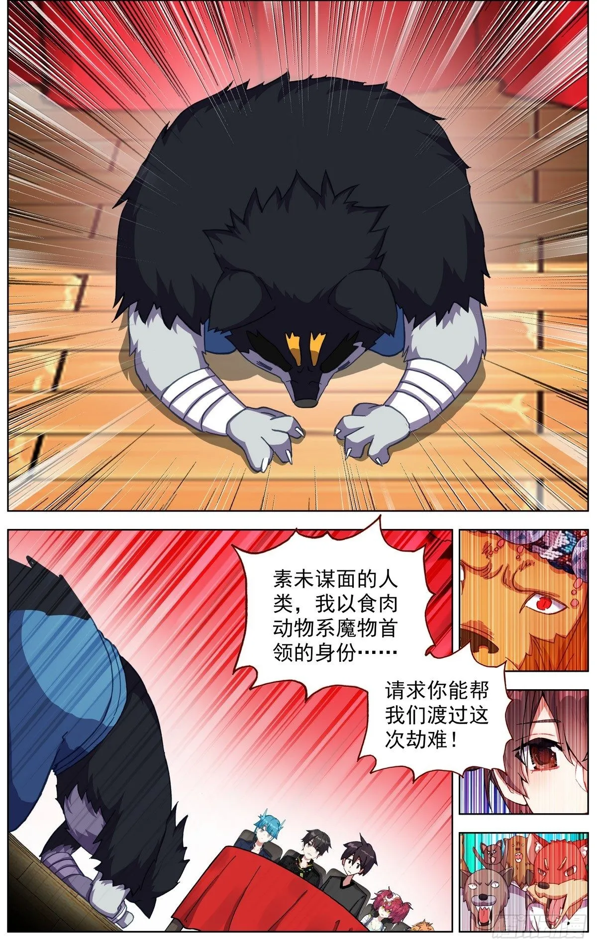 290阿麦利王国 第4页