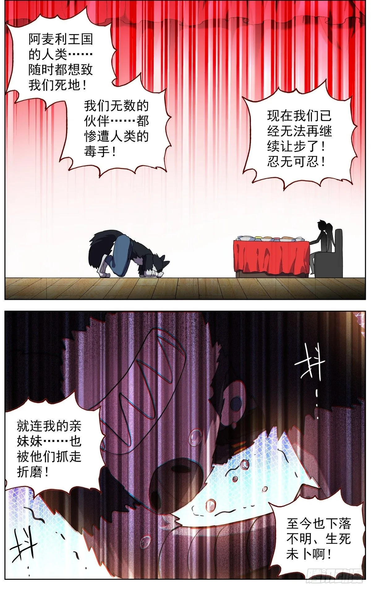 290阿麦利王国 第5页