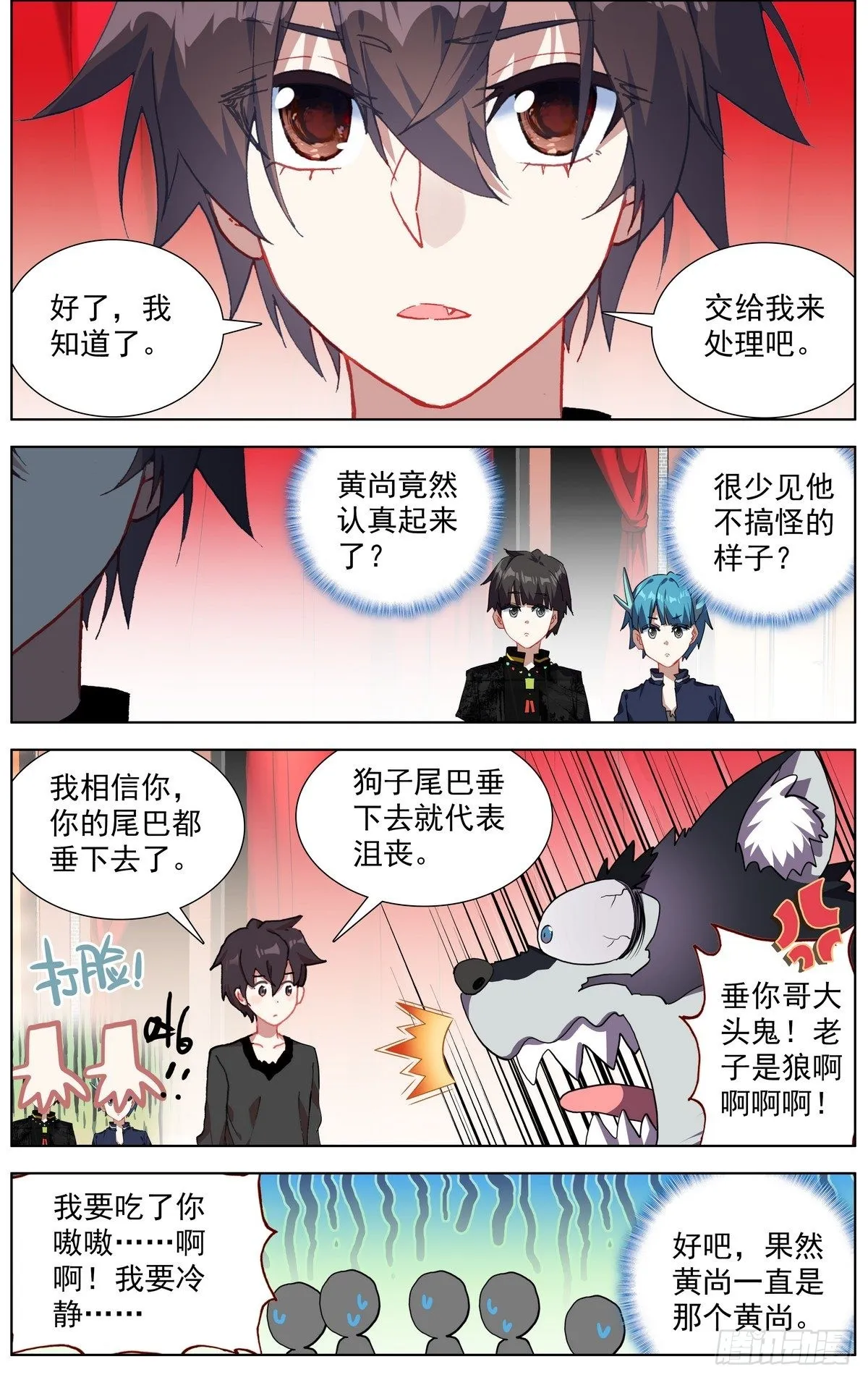 290阿麦利王国 第6页
