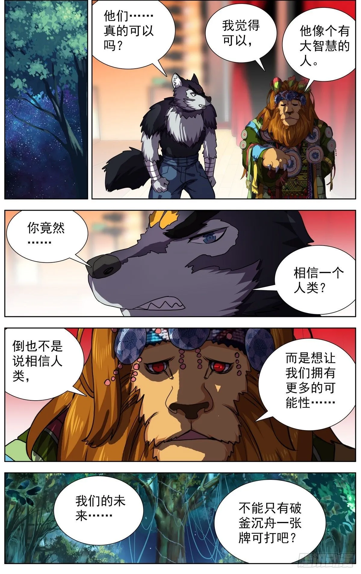 290阿麦利王国 第8页
