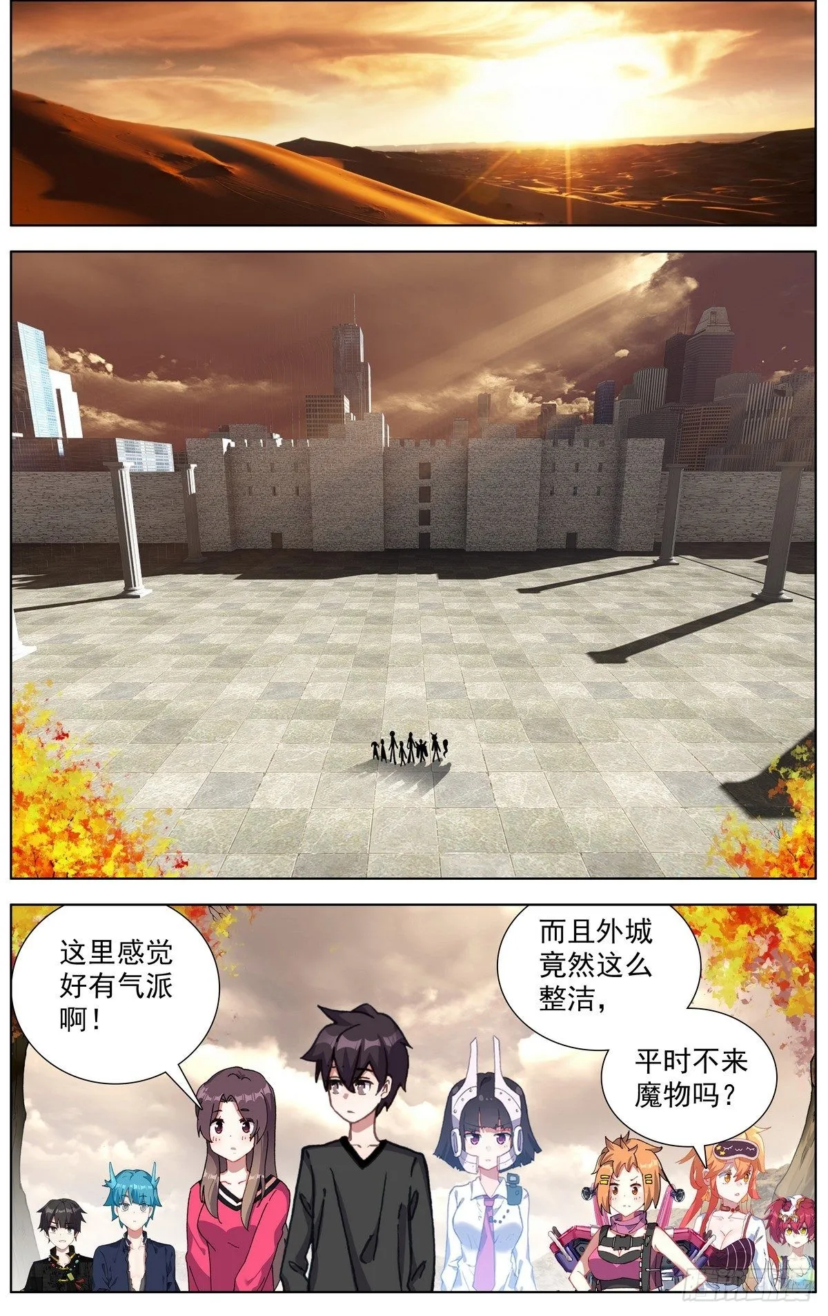 290阿麦利王国 第9页
