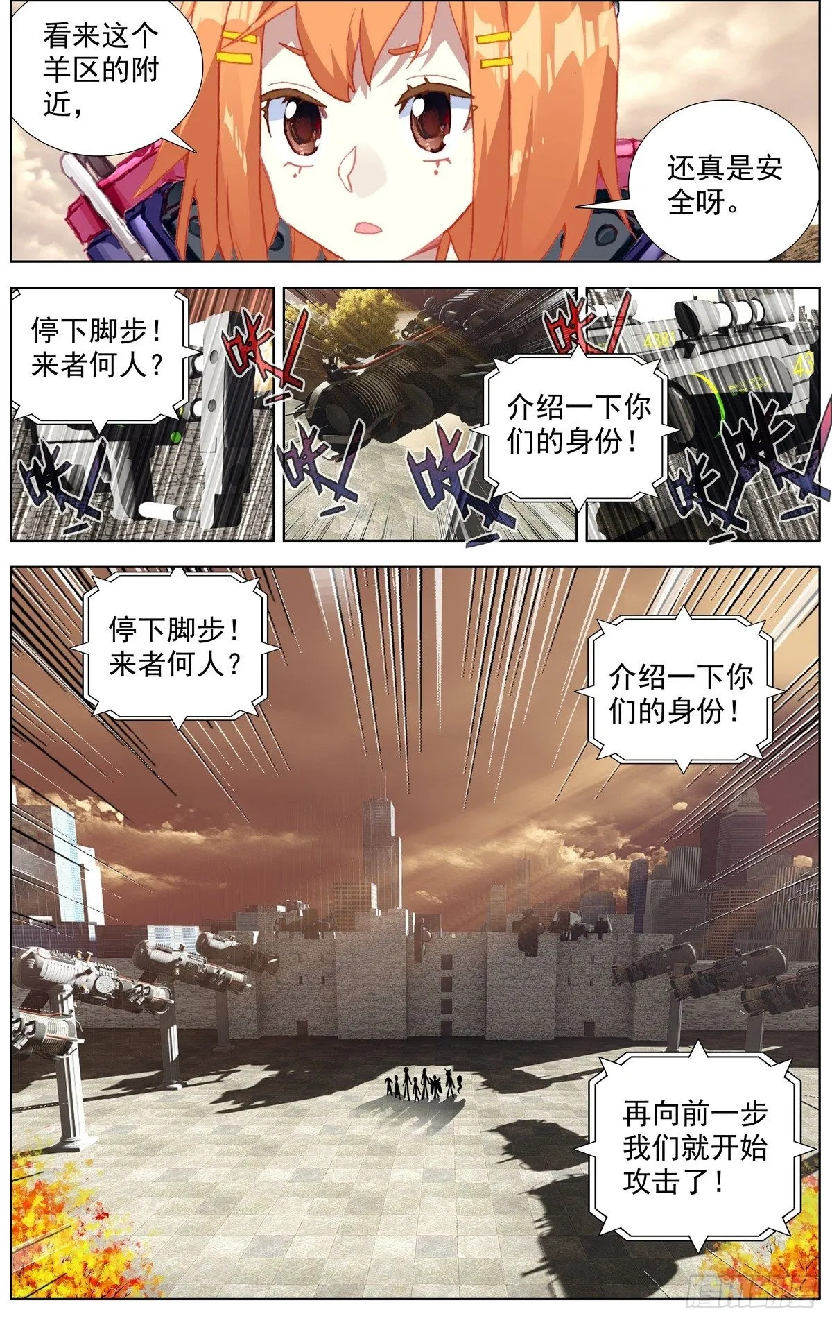 290阿麦利王国 第10页
