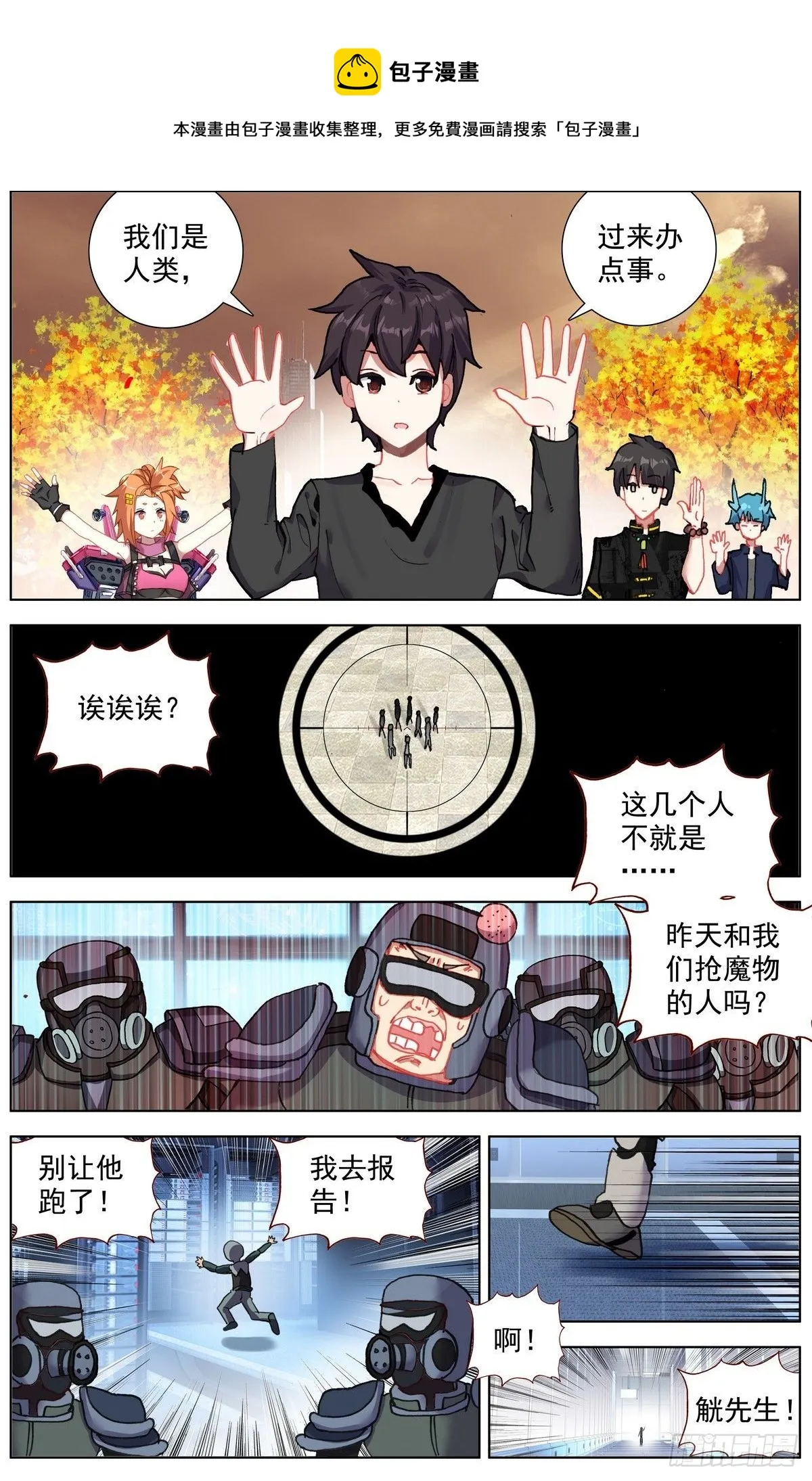 290阿麦利王国 第11页