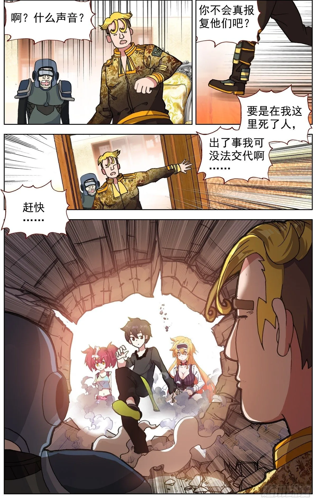 290阿麦利王国 第14页
