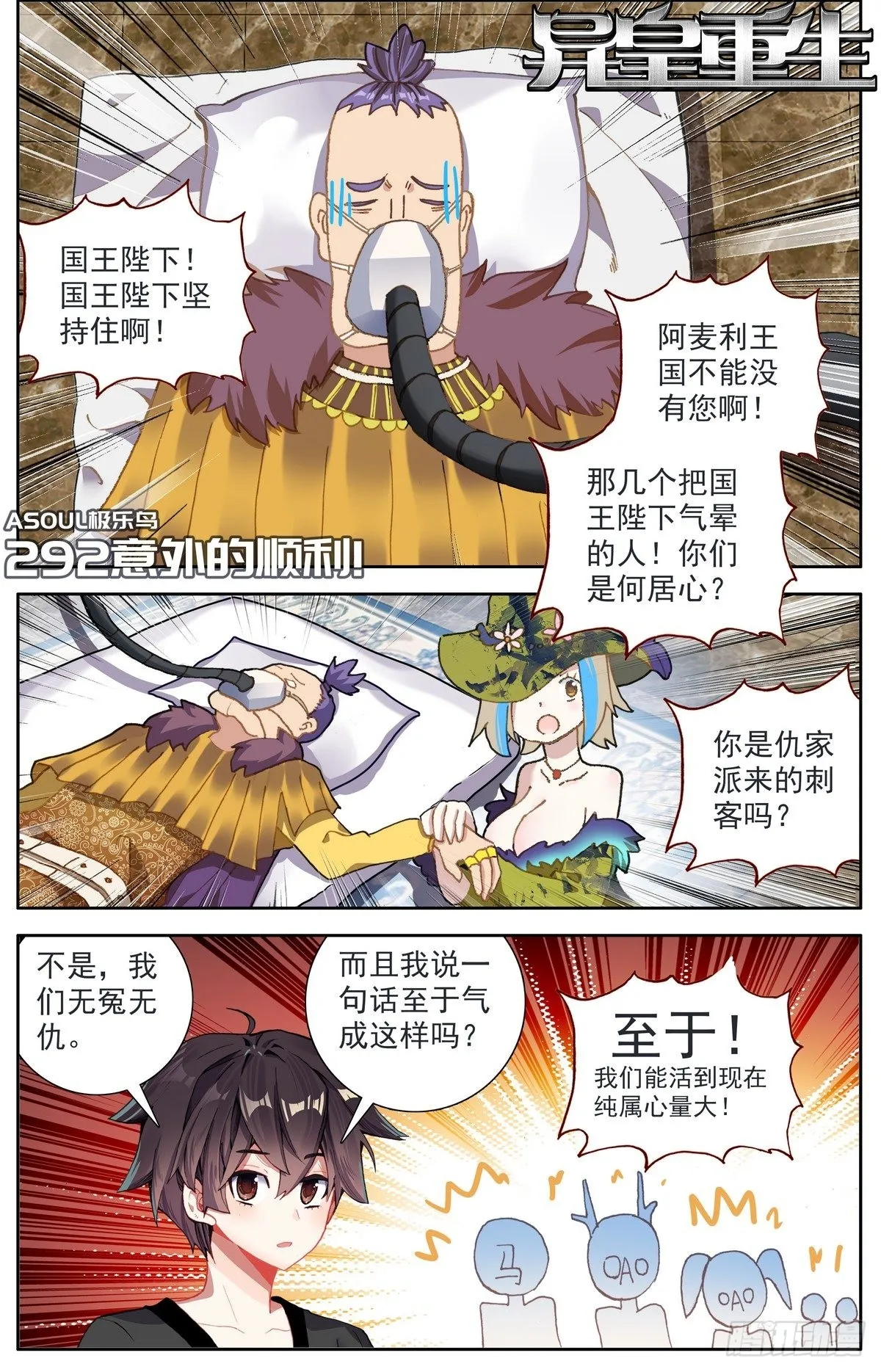 292意外的顺利 第1页