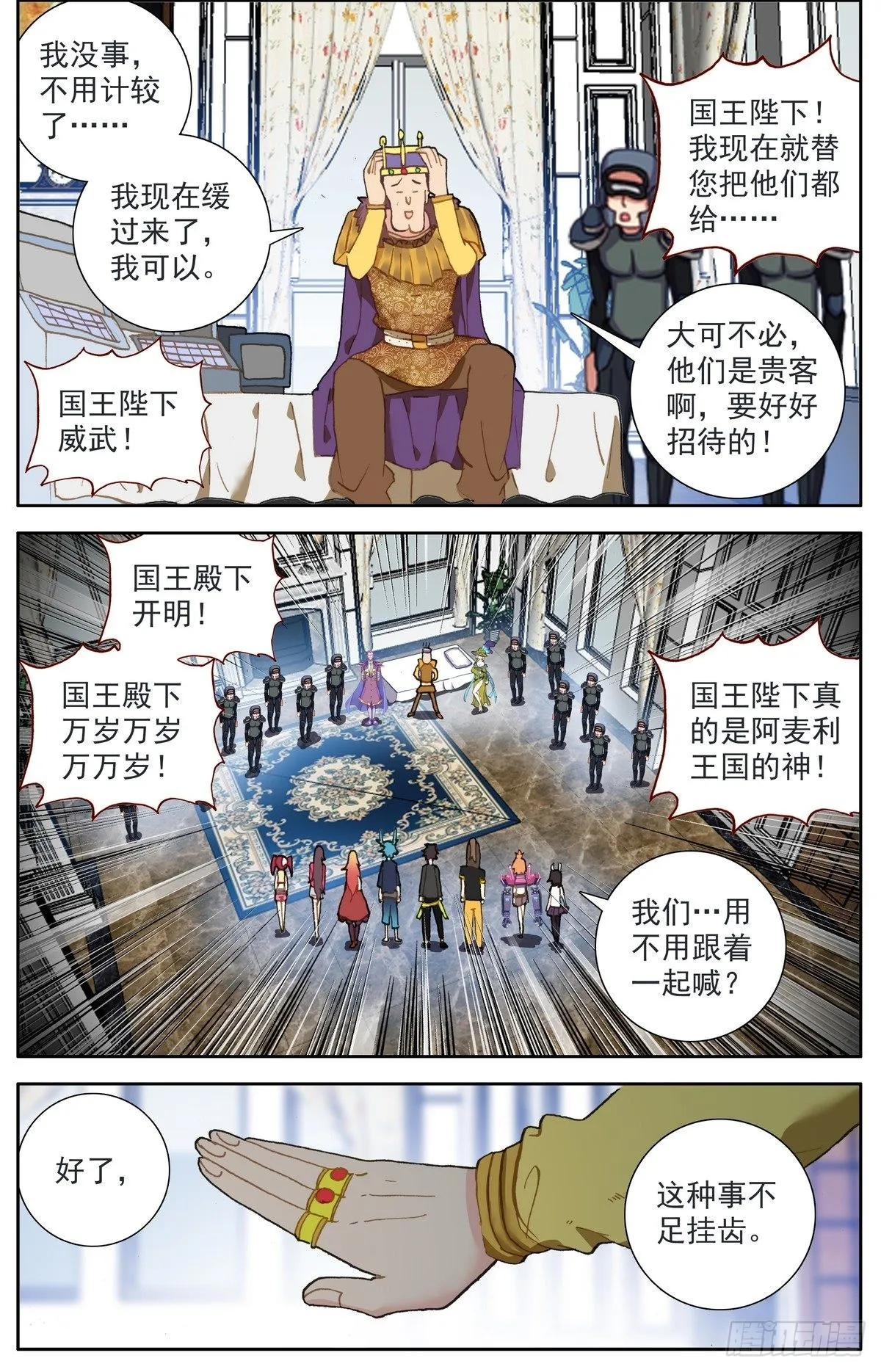 292意外的顺利 第2页
