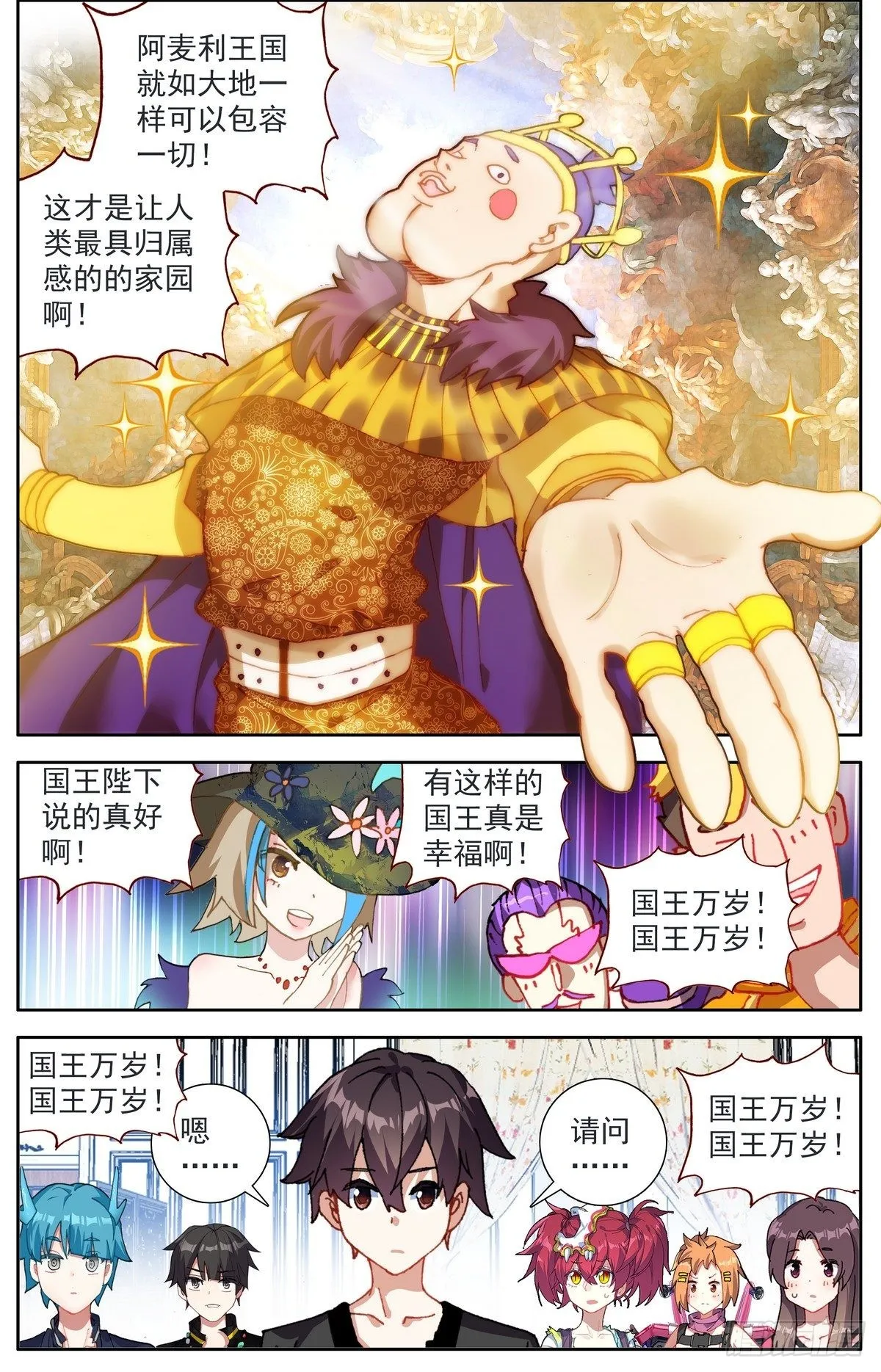 292意外的顺利 第4页